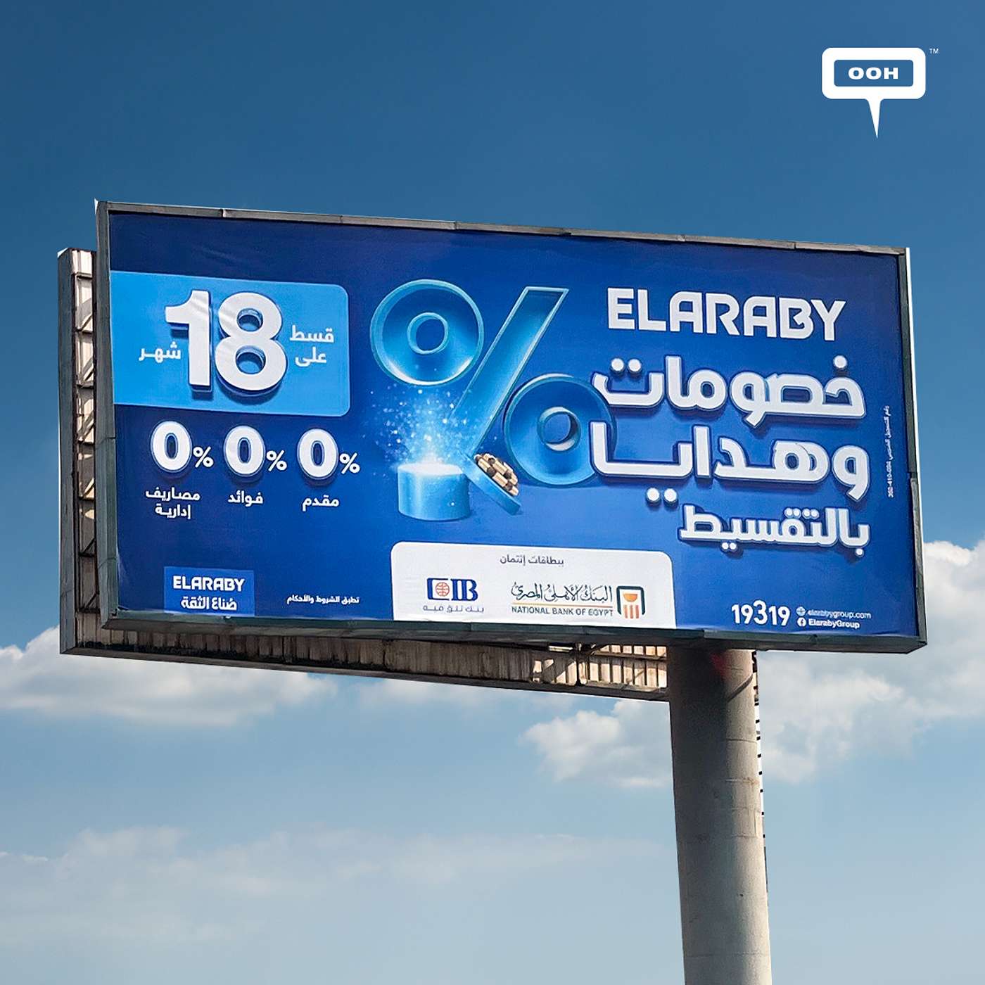 Promotional Out-of-Home Campaign by EL ARABY Fills Cairo Streets episode artwork
