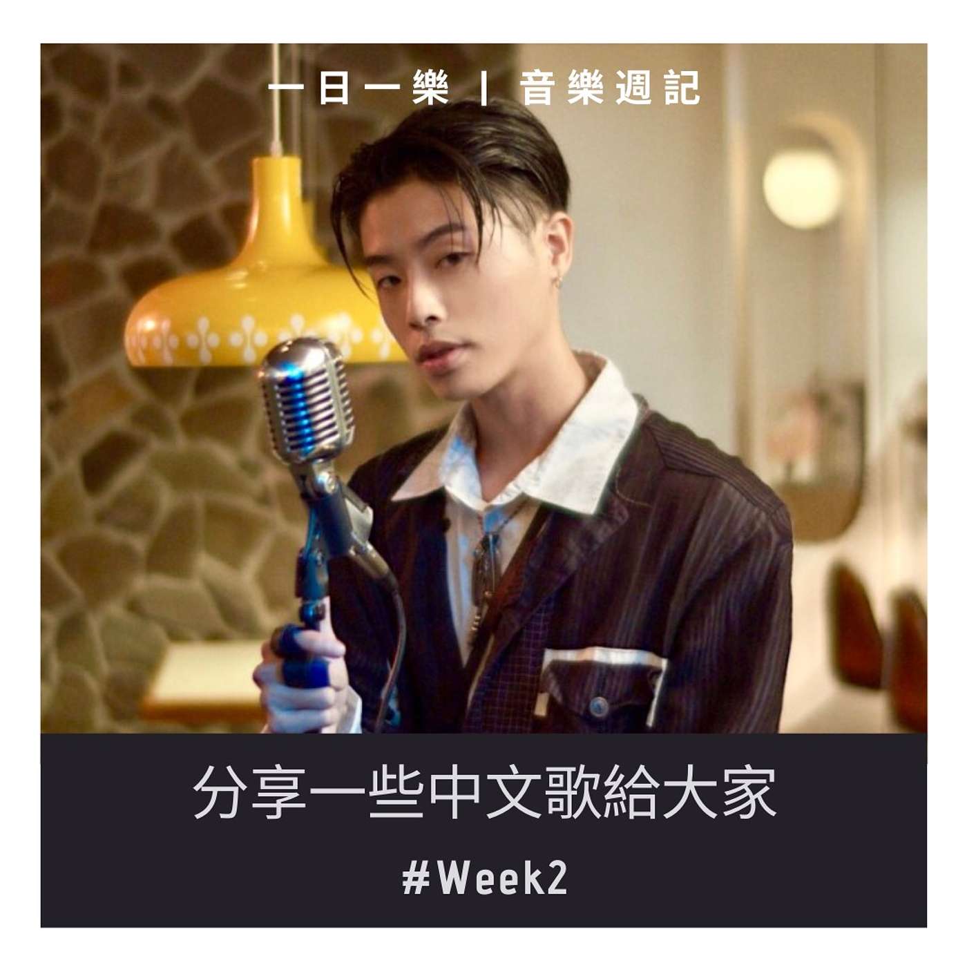 Week 2 : Part 1