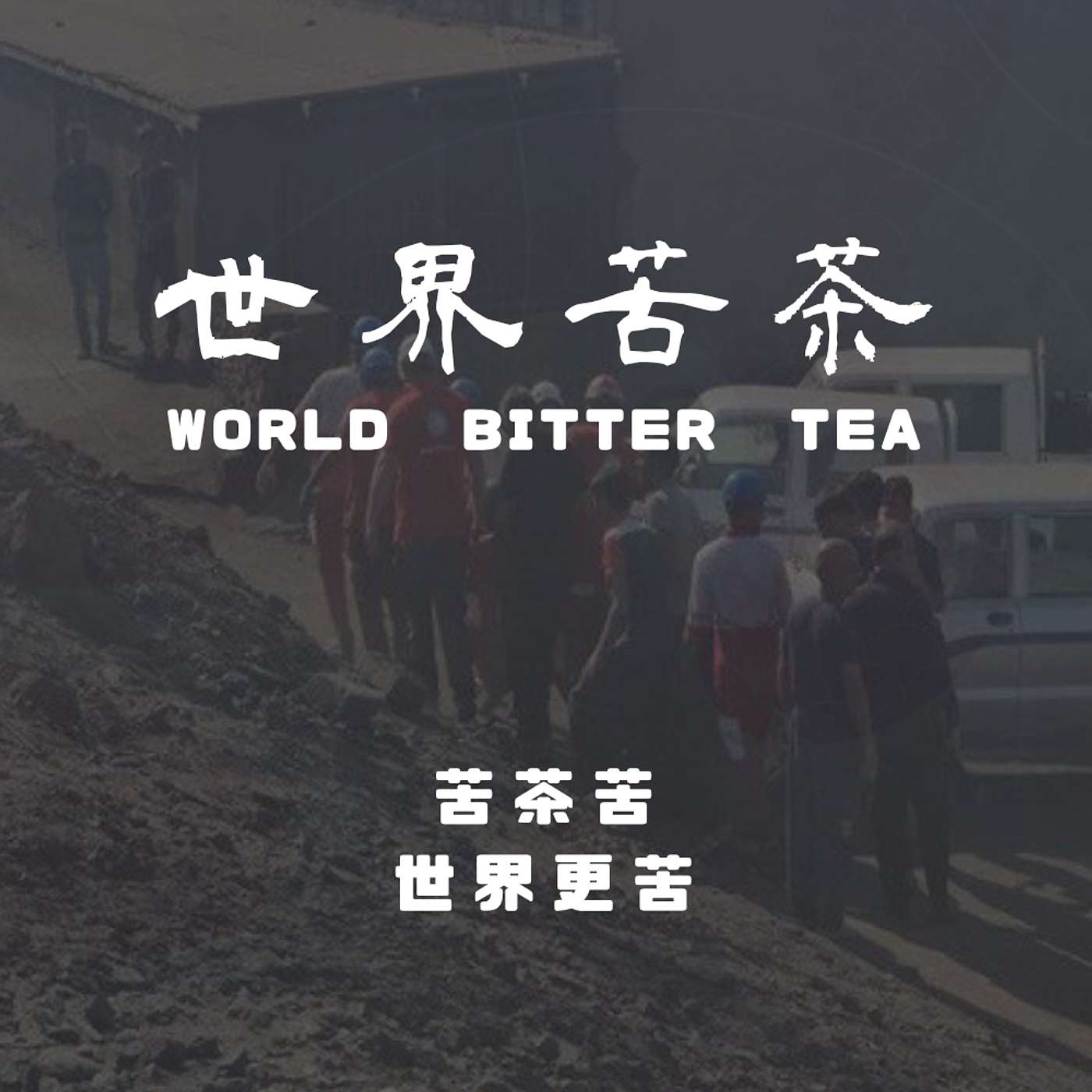 Podcast Cover