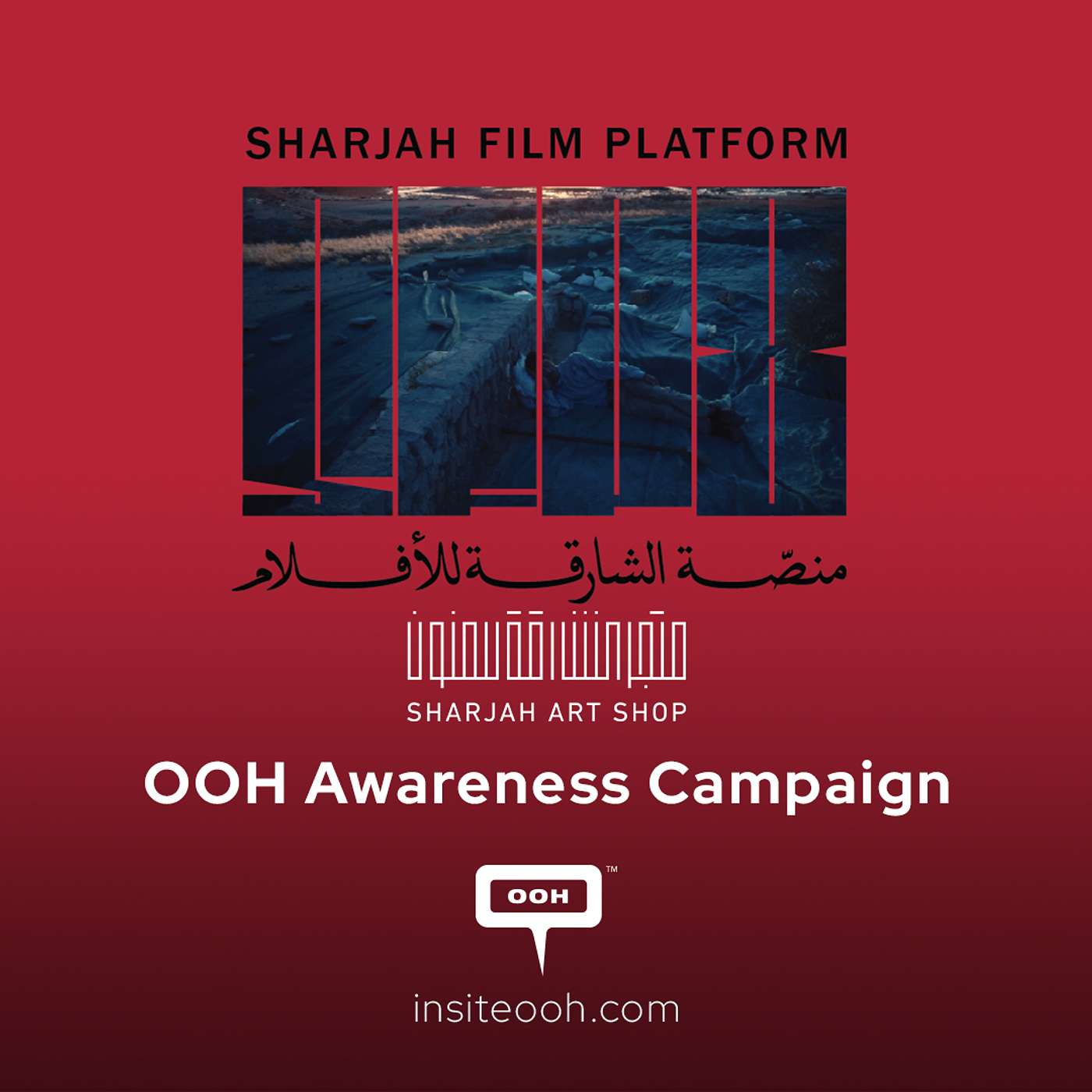 Sharjah Film Platform 8th Edition Graces Sharjah's Hoardings