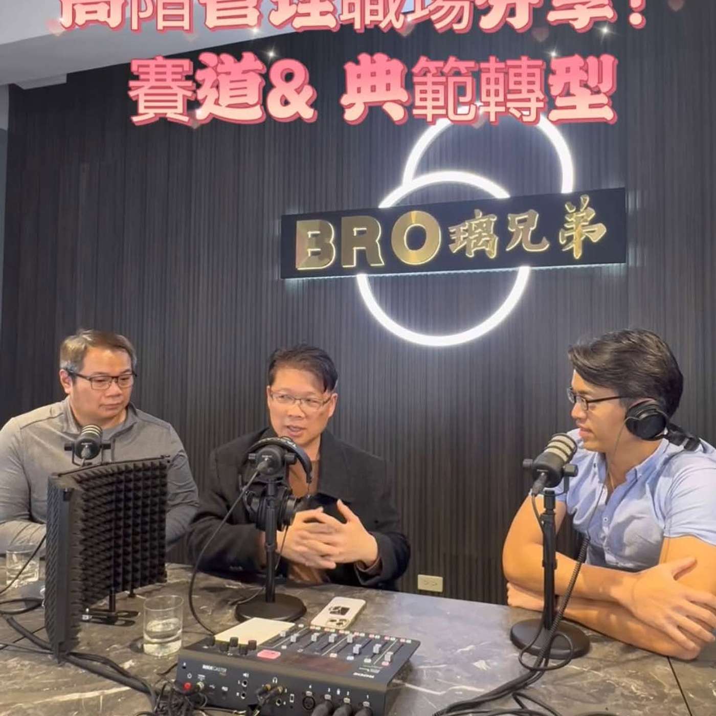 高階管理主管在策略及職場上的分享與感想 - 台大EMBA同學來訪 PART2