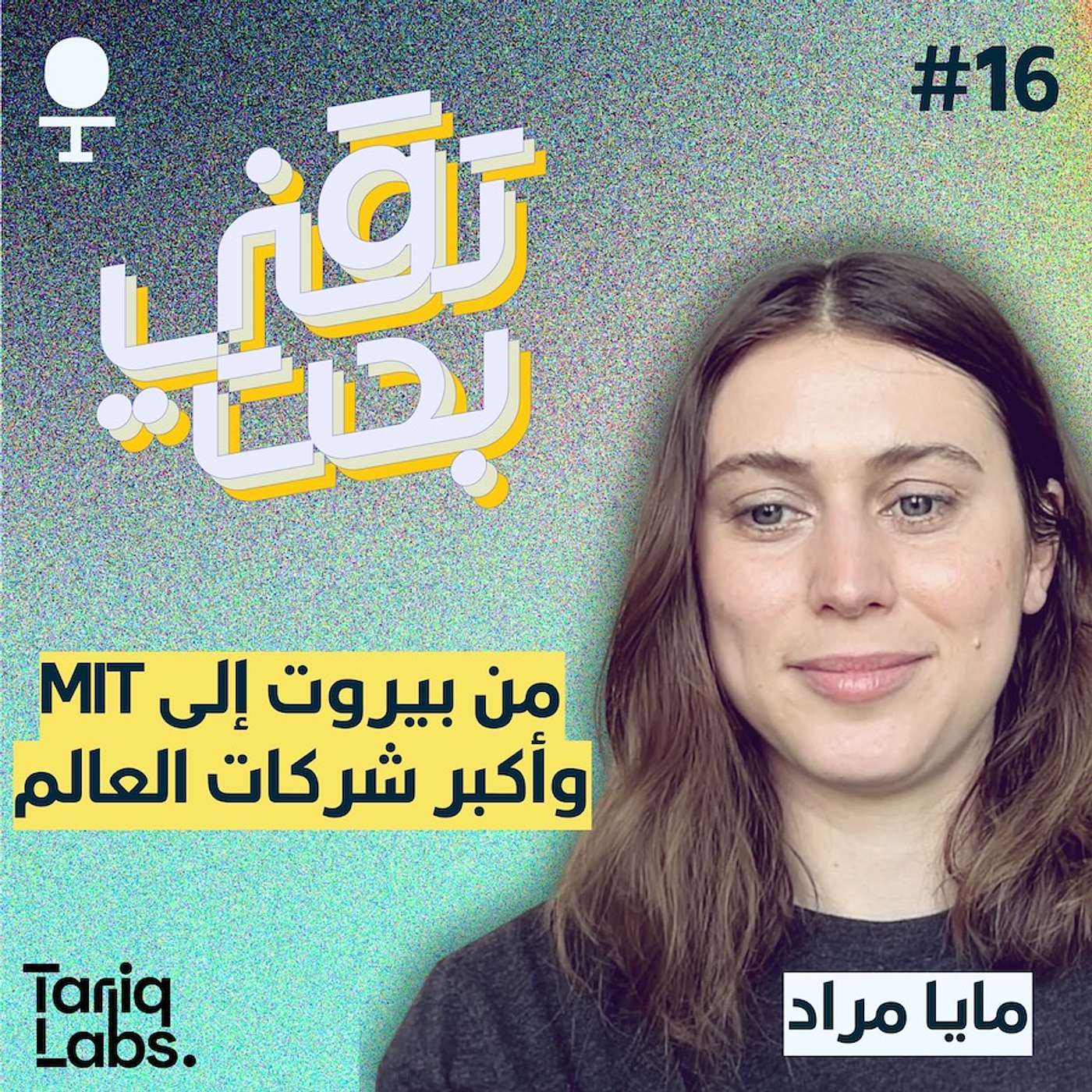 What are AI Agents | مايا مراد