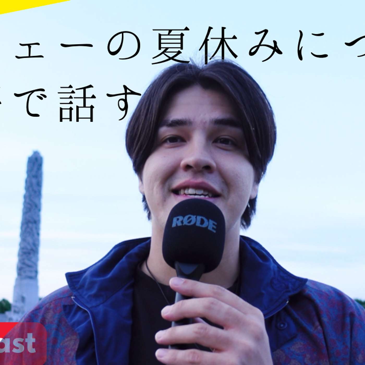 Kevinvin Sleepy Japanese | 日本語リスニング