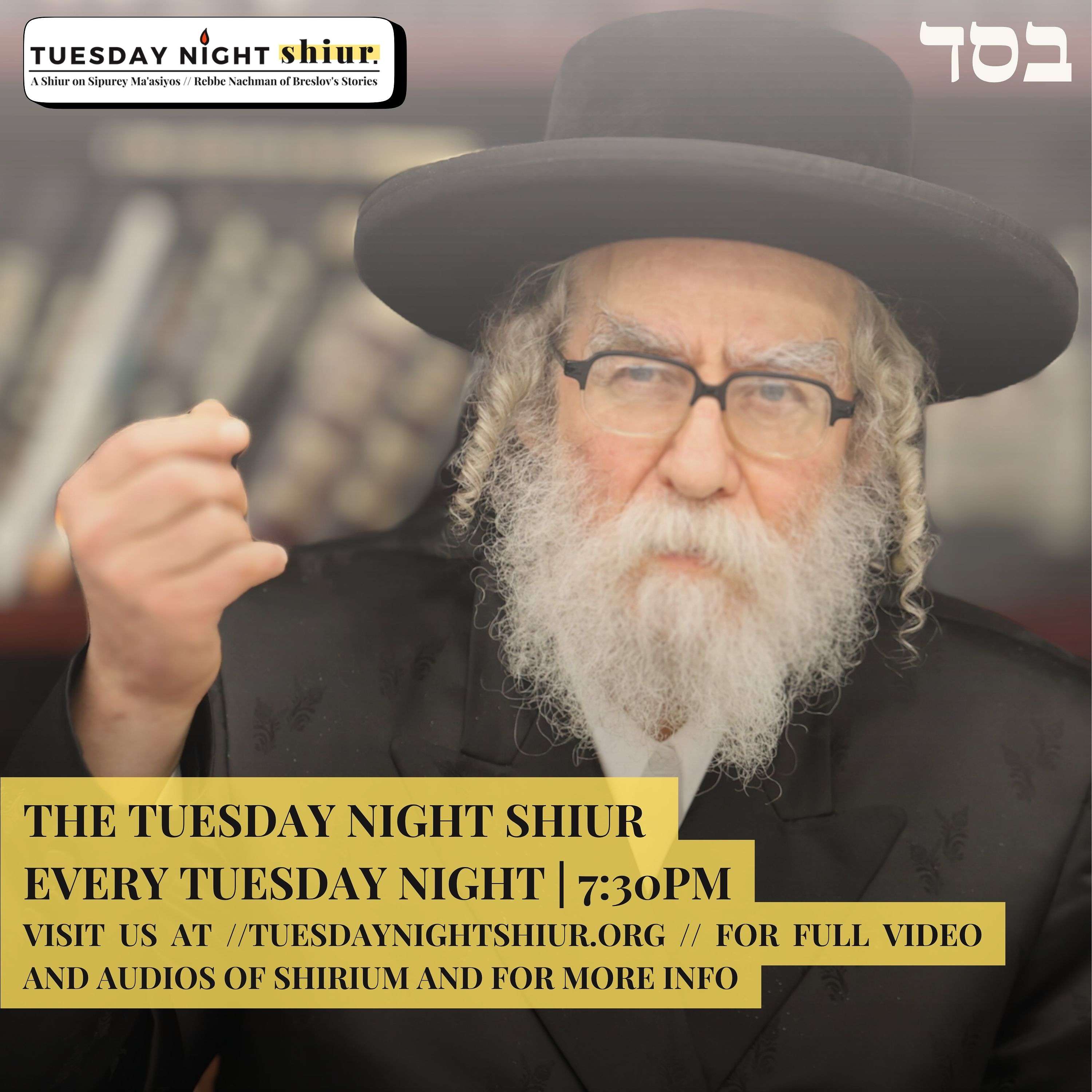 Tuesday Night Shiur
