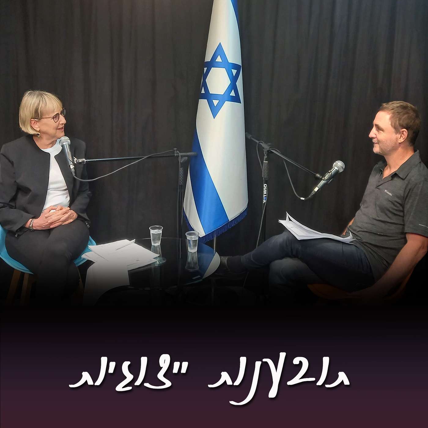 פרק 10- תובענות ייצוגיות