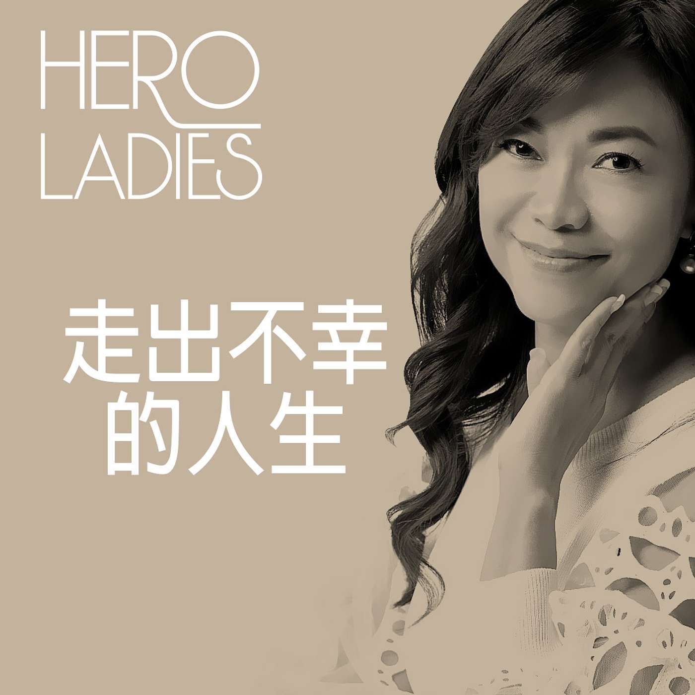 Hero Ladies Podcast