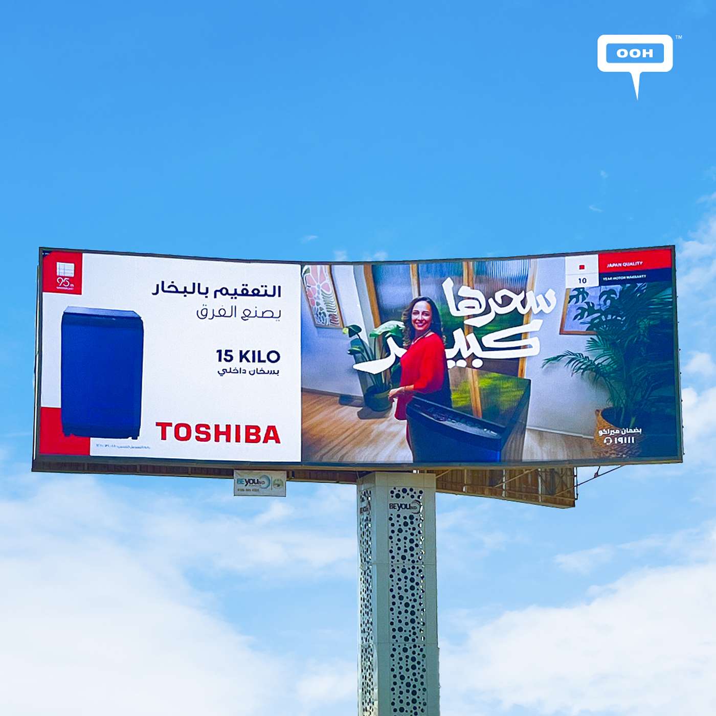 Toshiba Turns Heads on Billboards with Smarter Home Solutions episode artwork