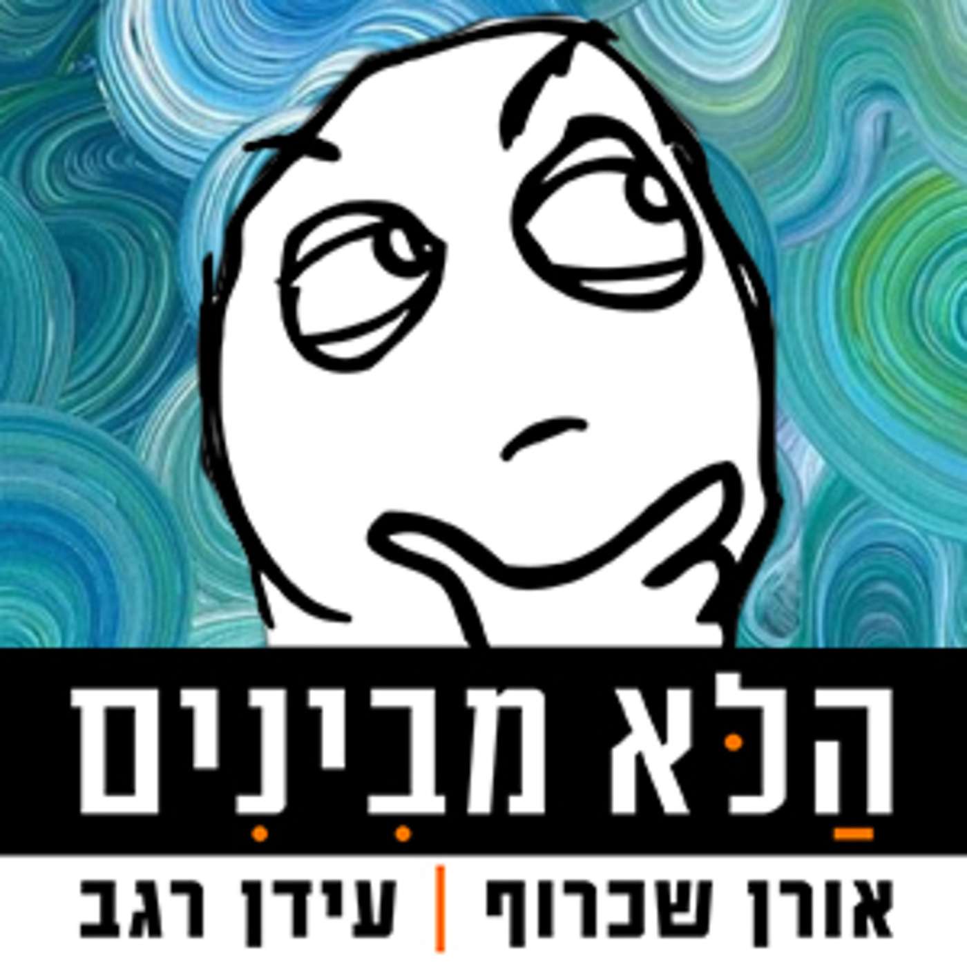 פרק 9 - אבא עני, עוד אבא עני episode artwork