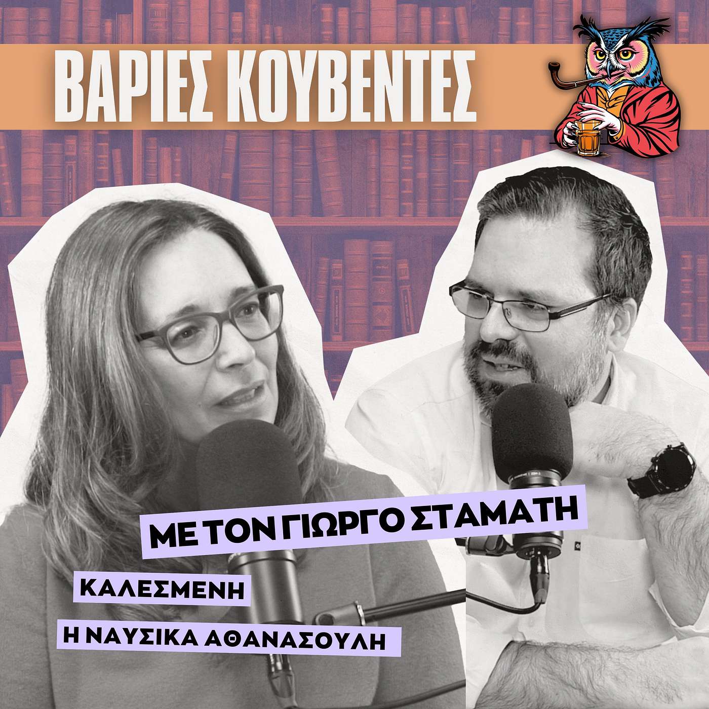 Πώς ο Αριστοτέλης διδάσκει χαρακτήρα, ηθική και ευτυχία – ακόμα και σήμερα