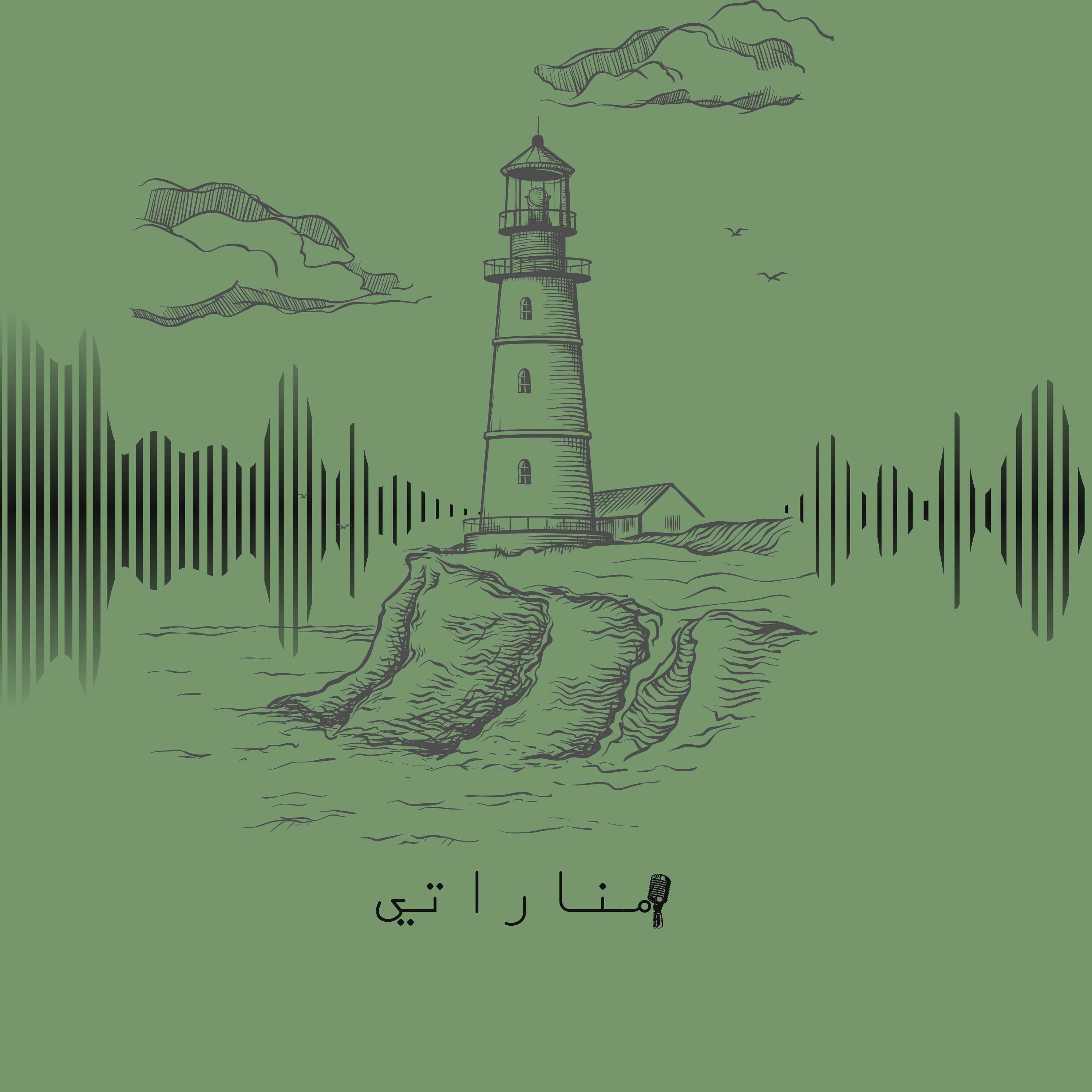Manaraty منارتي