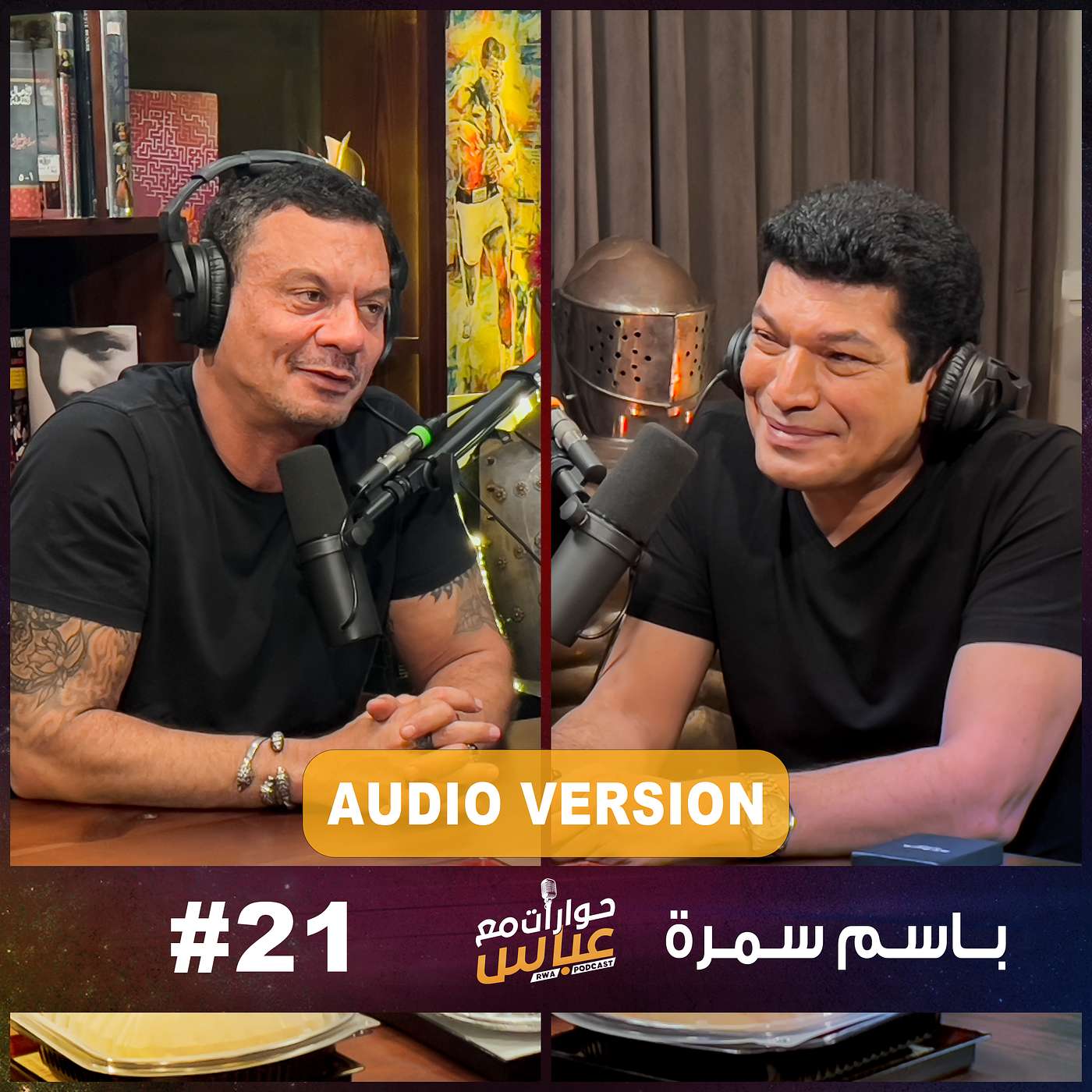 RWA Podcast حوارات مع عباس