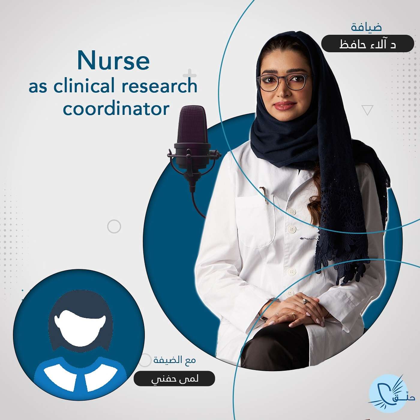Nurse as Clinical Research Coordinator