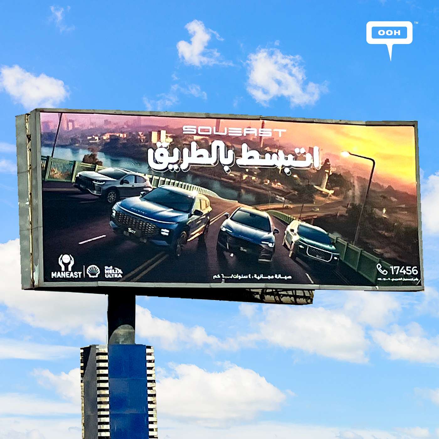 SOUEAST Vehicle Advises you to Enjoy Your Road via Ad Campaign episode artwork