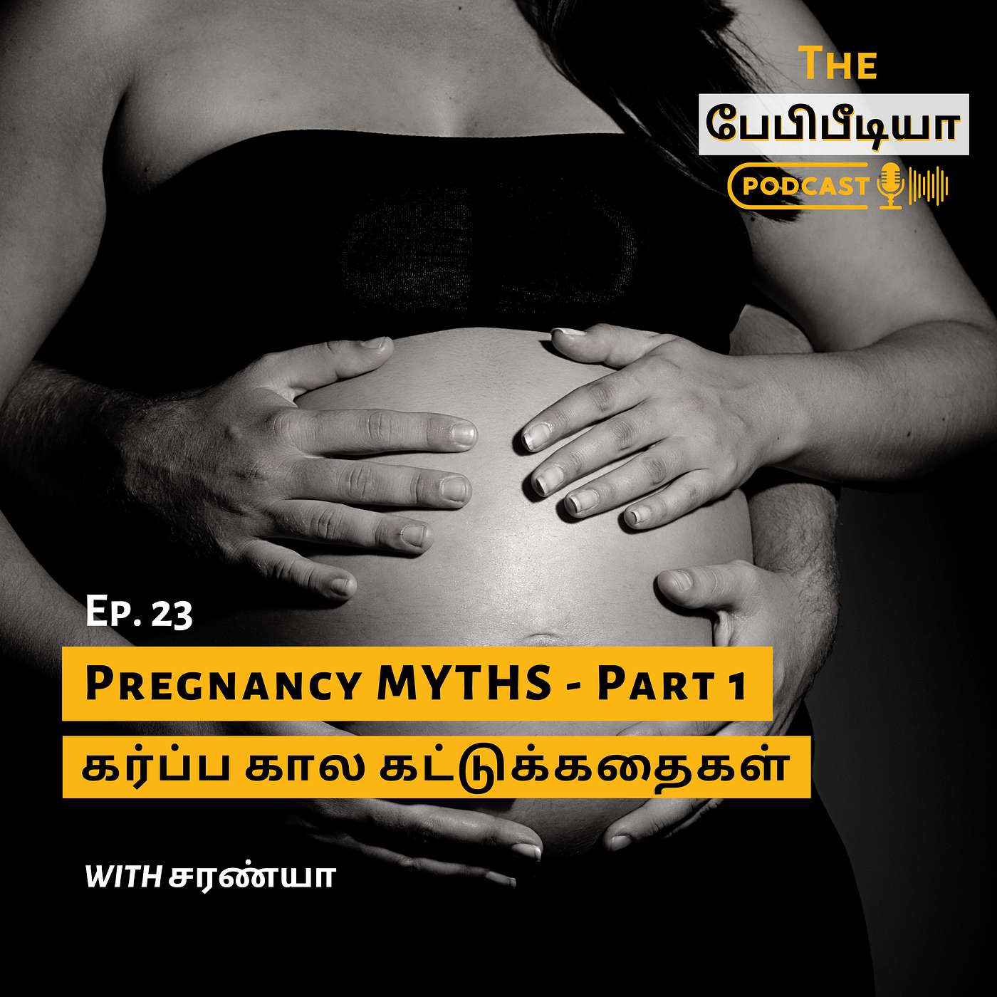 Ep 23. கர்ப்ப காலம் பற்றிய கட்டுக்கதைகள் - Pregnancy Myths and Facts - Part 1 Ep 23. கர்ப்ப காலம் பற்றிய கட்டுக்கதைகள் - Pregnancy Myths and Facts - Part 1