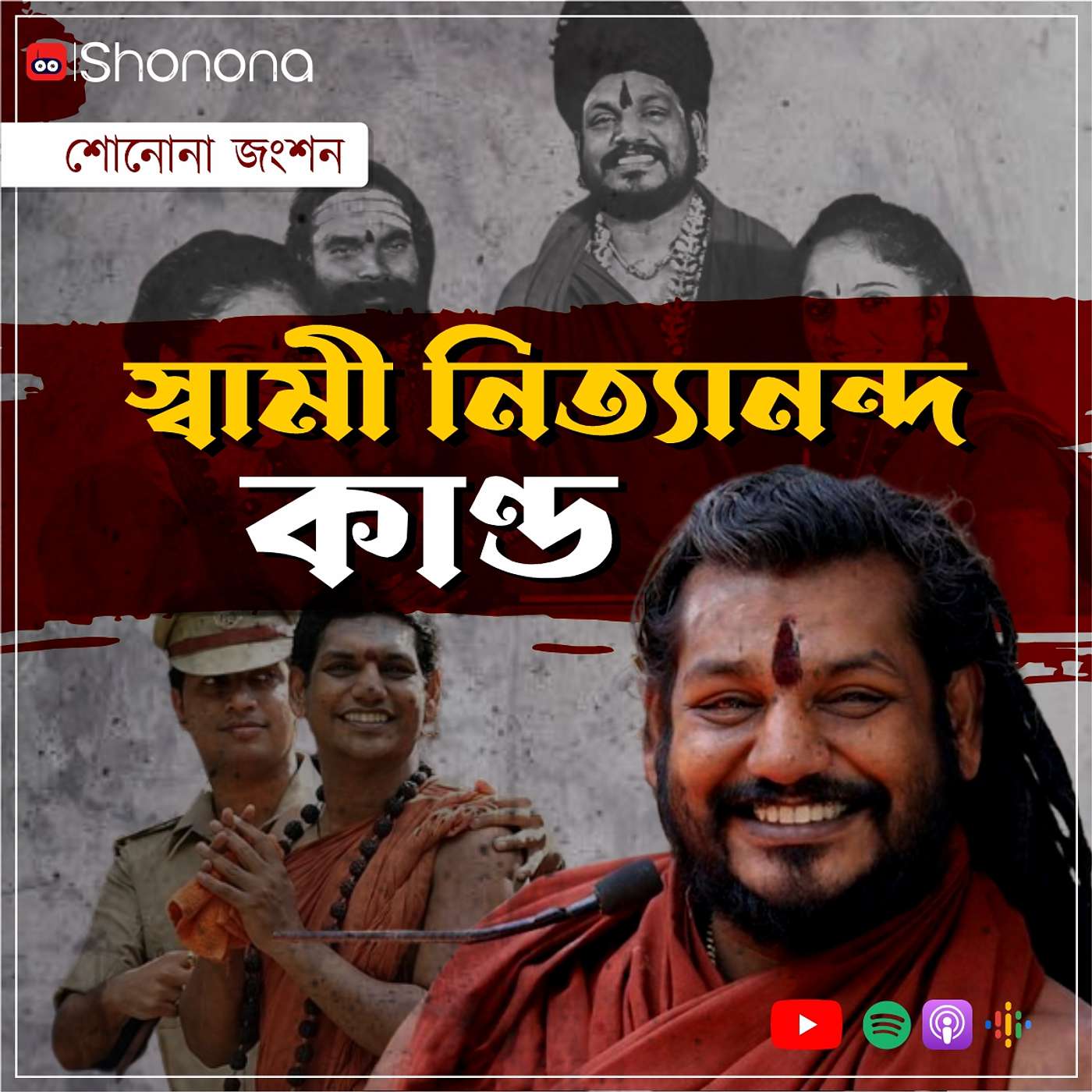 Shonona | Bengali Podcast
