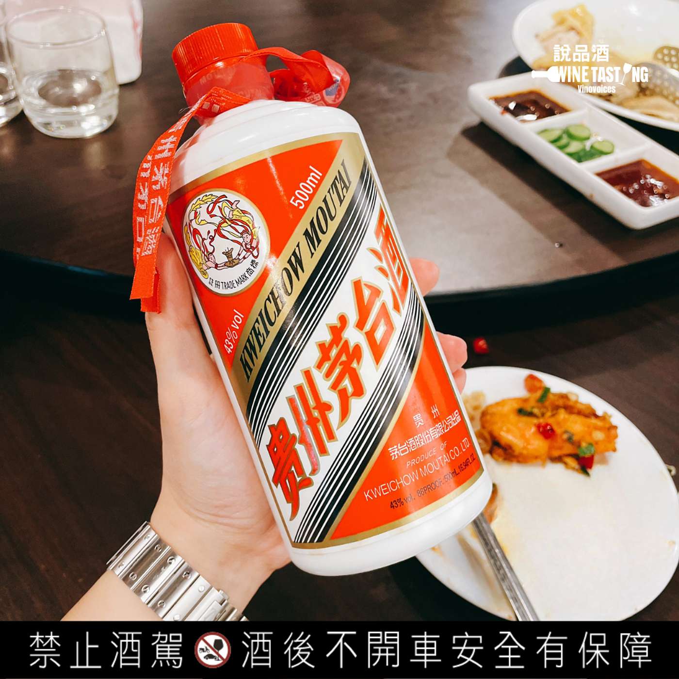 EP. 77 特別集：貴州茅台酒