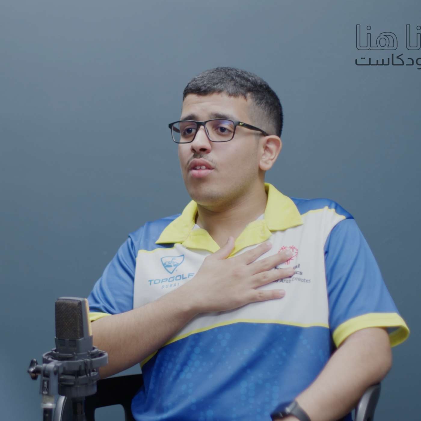 "Ana Huna" with Ali and Saif Bin Smidaa  | أنا هنا" مع علي وسيف بن سميدع" episode artwork