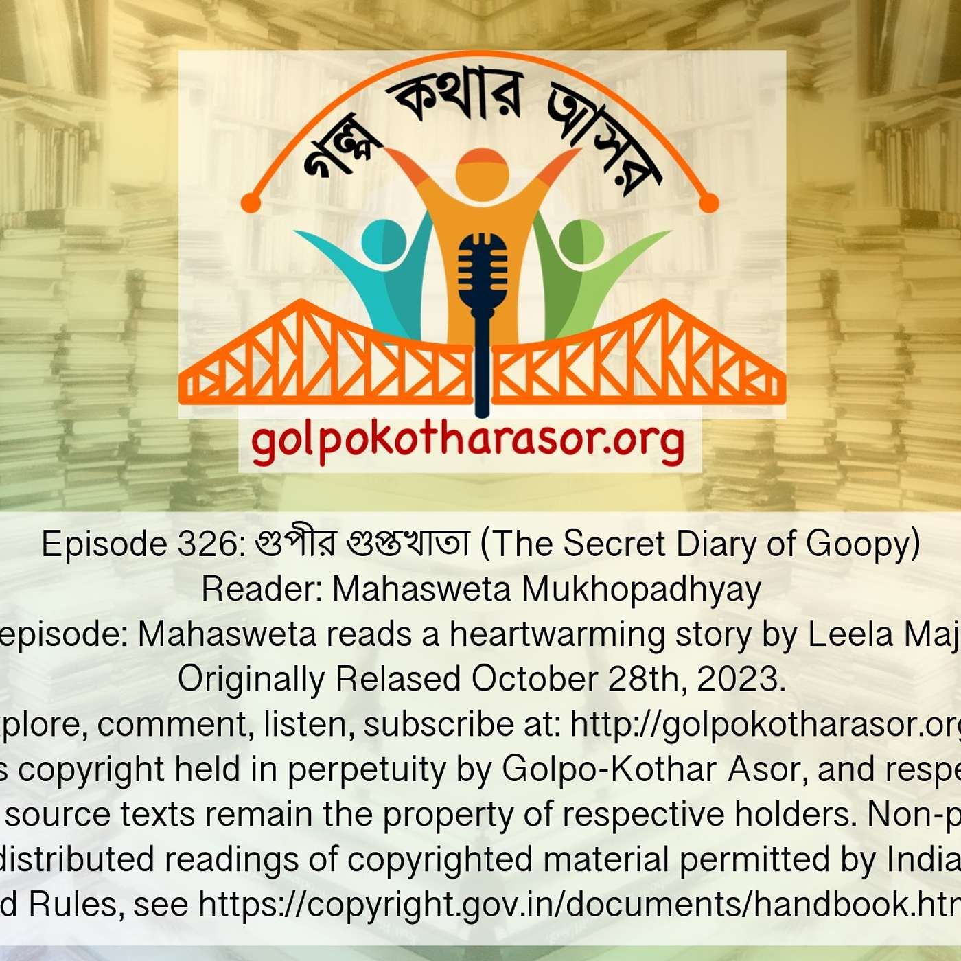 গুপীর গুপ্তখাতা (The Secret Diary of Goopy)