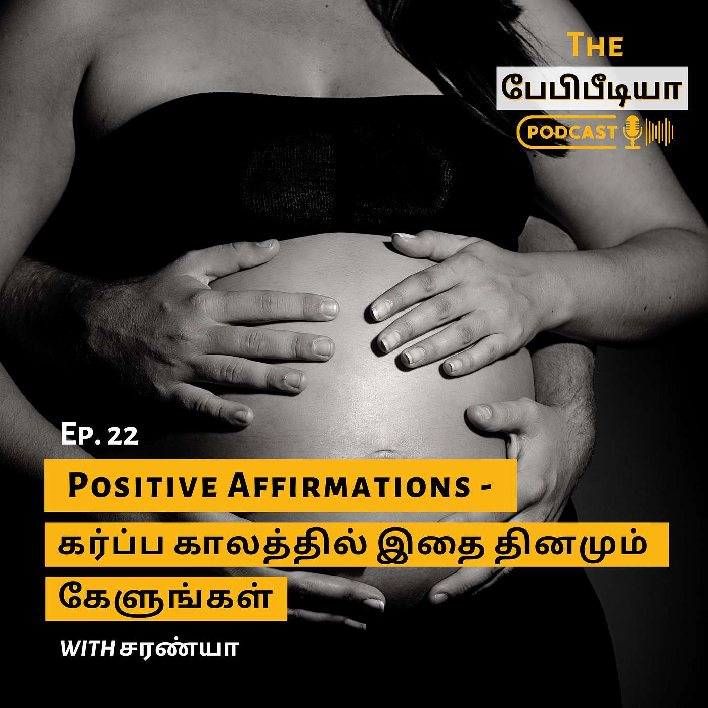 Ep 22. கர்ப்பத்திற்கான நேர்மறையான உறுதிமொழிகள் - Positive Affirmations for Pregnancy Ep 22. கர்ப்பத்திற்கான நேர்மறையான உறுதிமொழிகள் - Positive Affirmations for Pregnancy