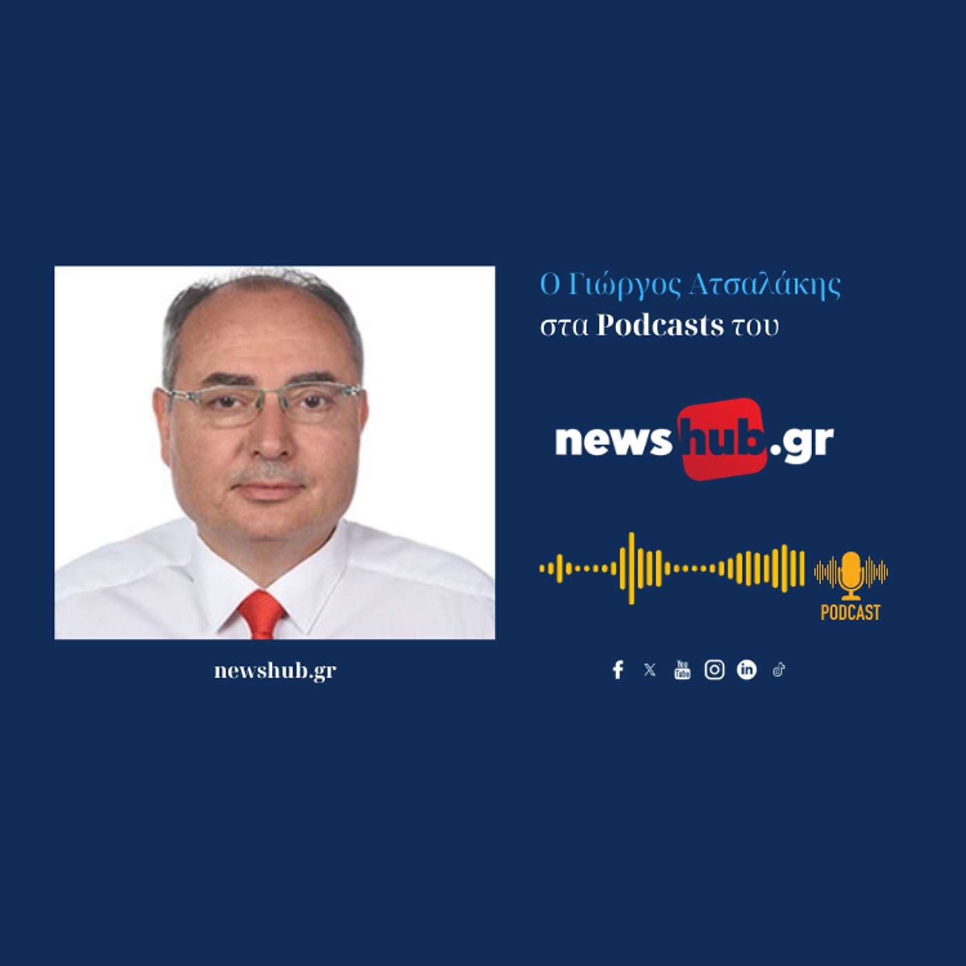 Γιώργος Ατσαλάκης: Ο μεγάλος οικονομικός, γεωπολιτικός και ενεργειακός ανασχηματισμός στη ΝΑ Μεσόγειο