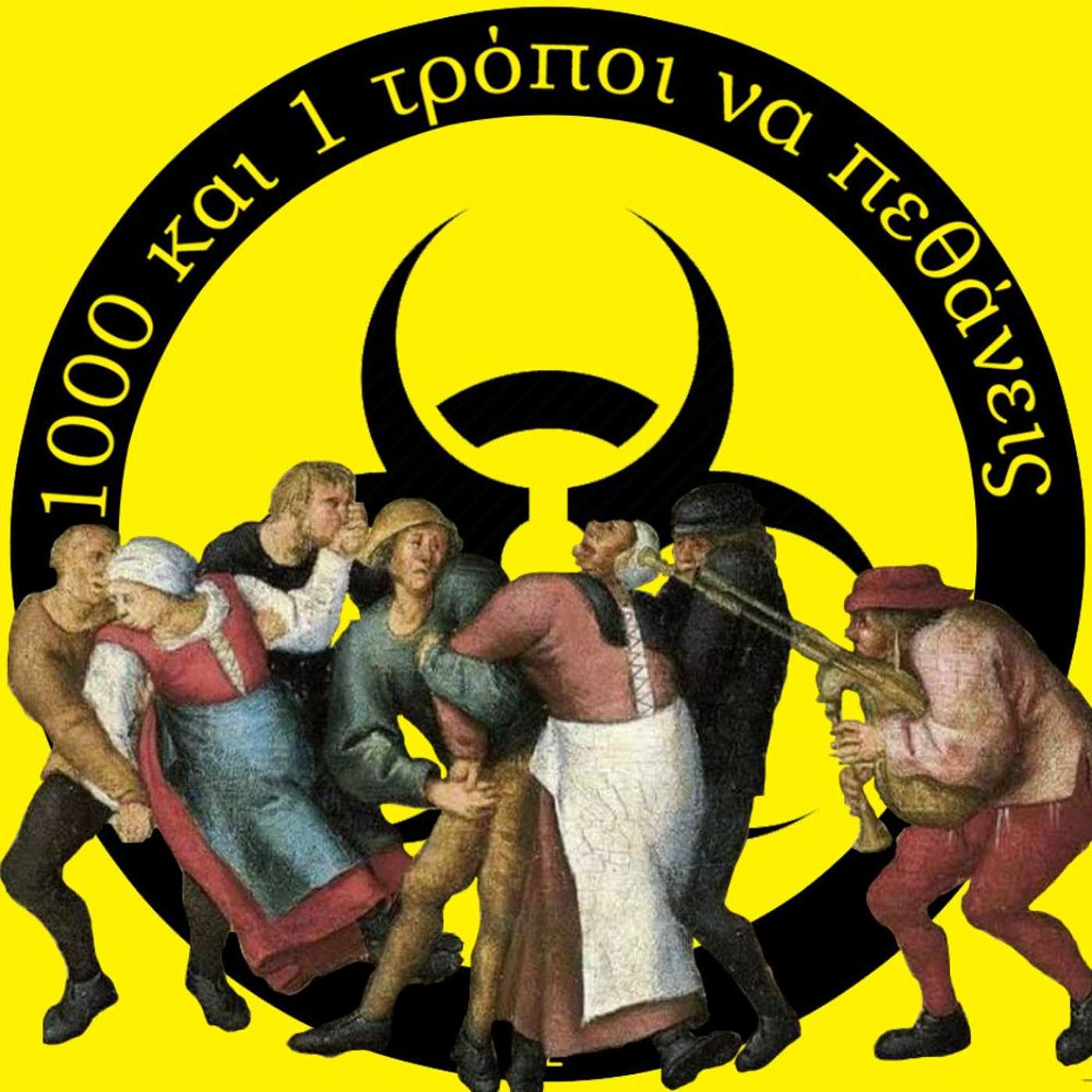 The Dancing Plague. #13