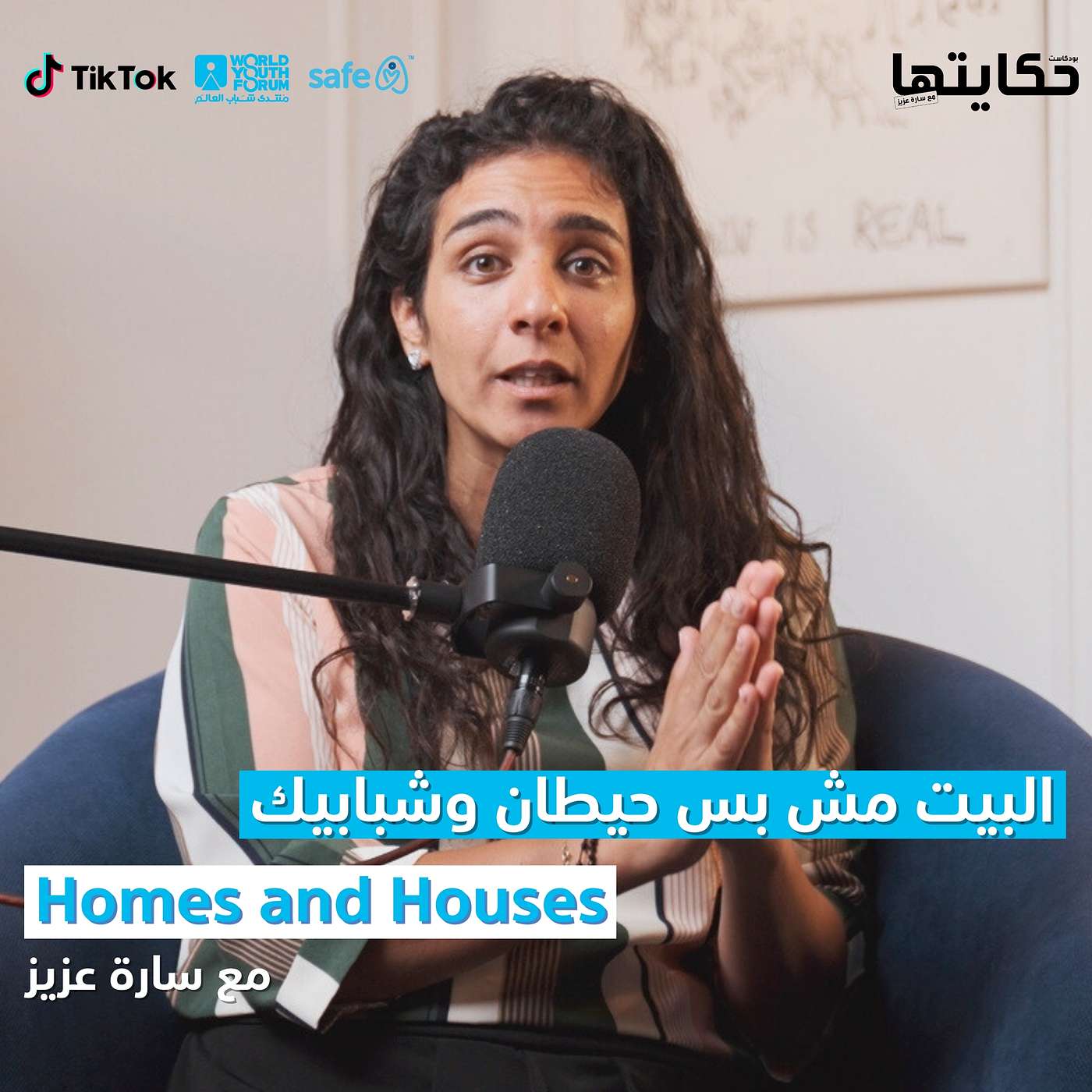 Homes and Houses / البيت مش بس حيطان وشبابيك