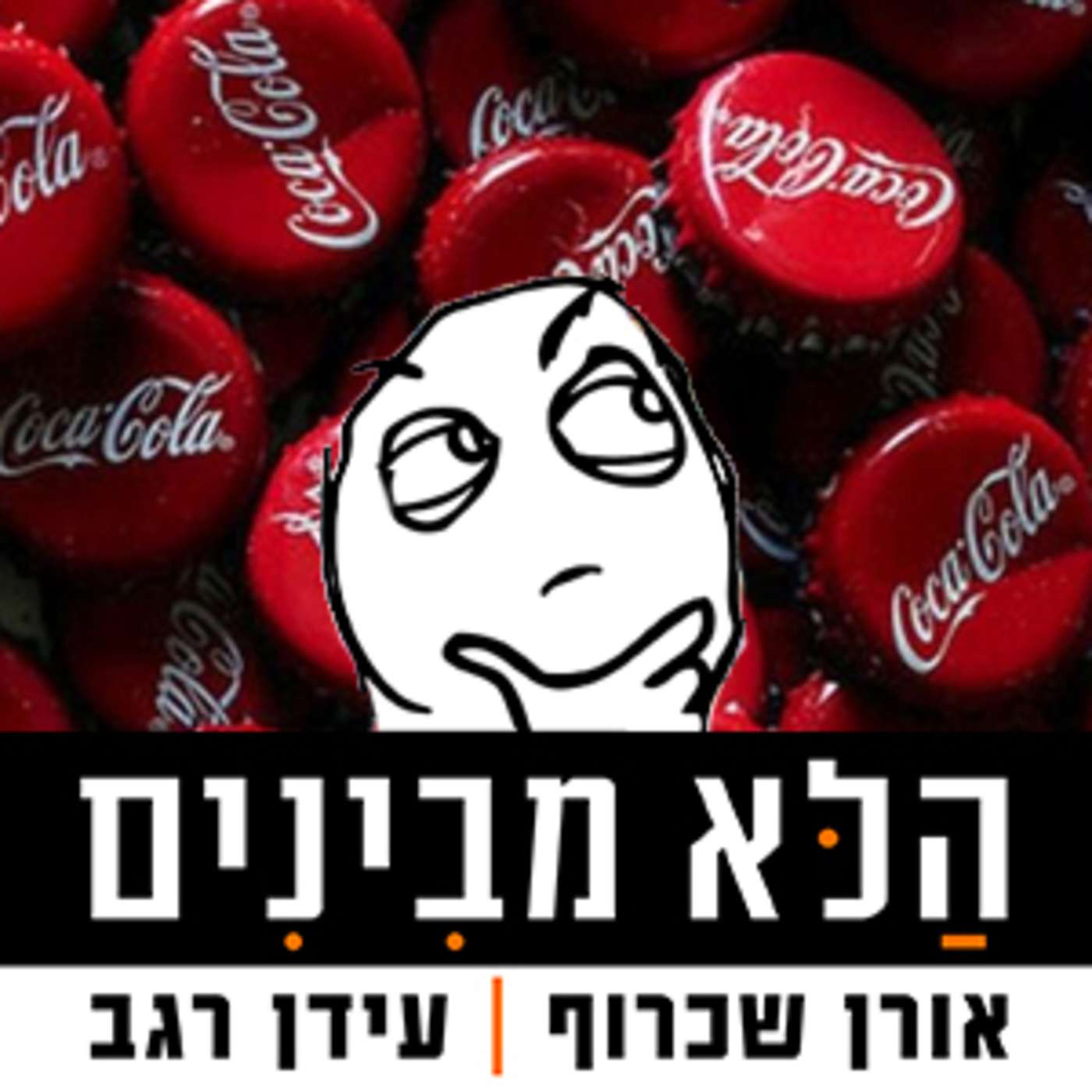 פרק 31 - נועה ארגמני ועוד שלושה episode artwork