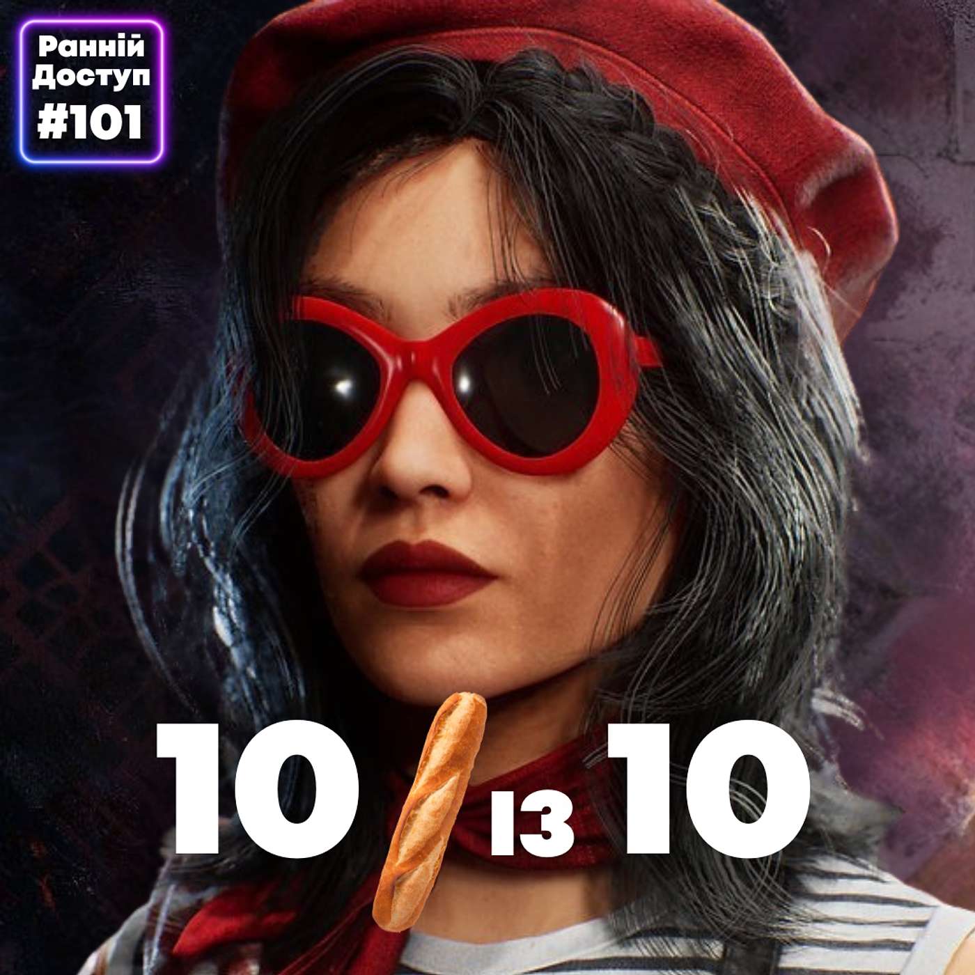 Експедиція #101 | Clair Obscure: Expedition 33, Blue Prince, La Quimera