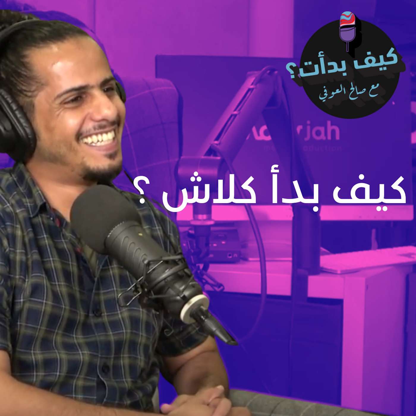 كلاش || مؤدي راب