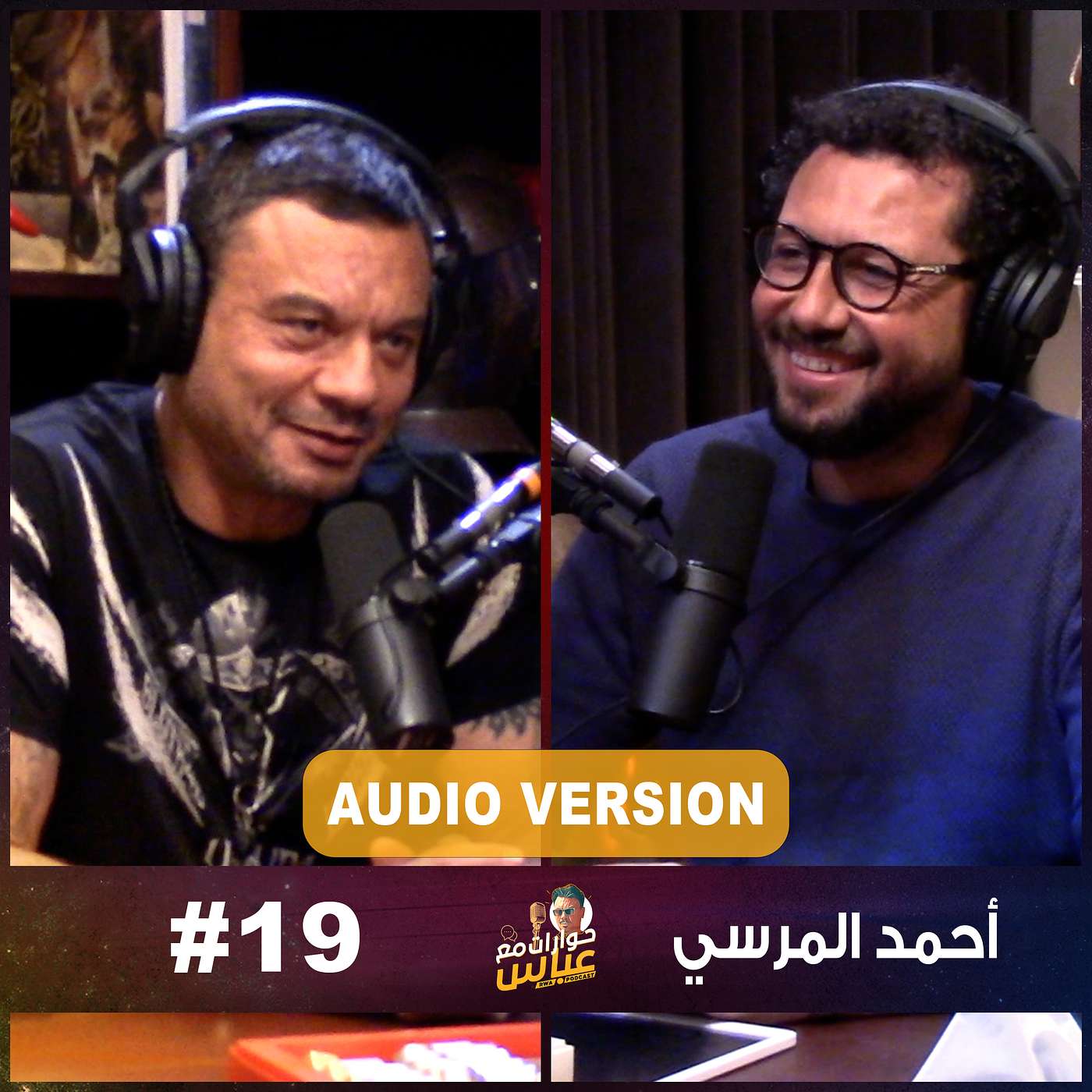 RWA Podcast حوارات مع عباس