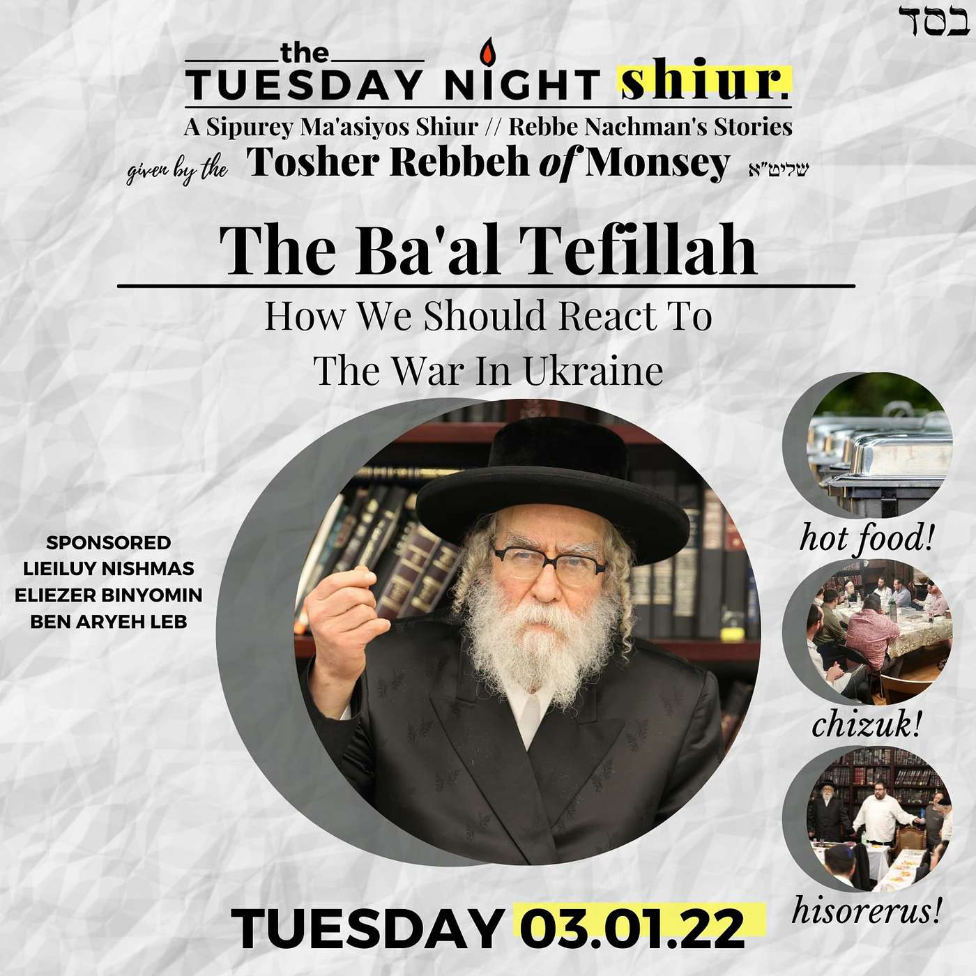 Tuesday Night Shiur