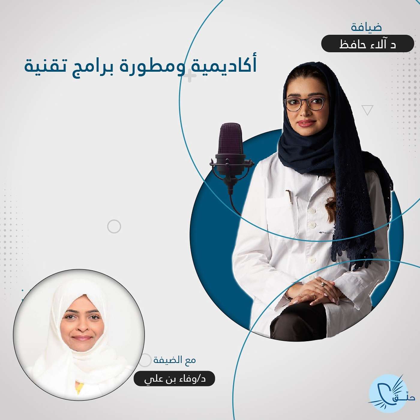 اكاديمية ومهتمة بالتكنولوجيا
