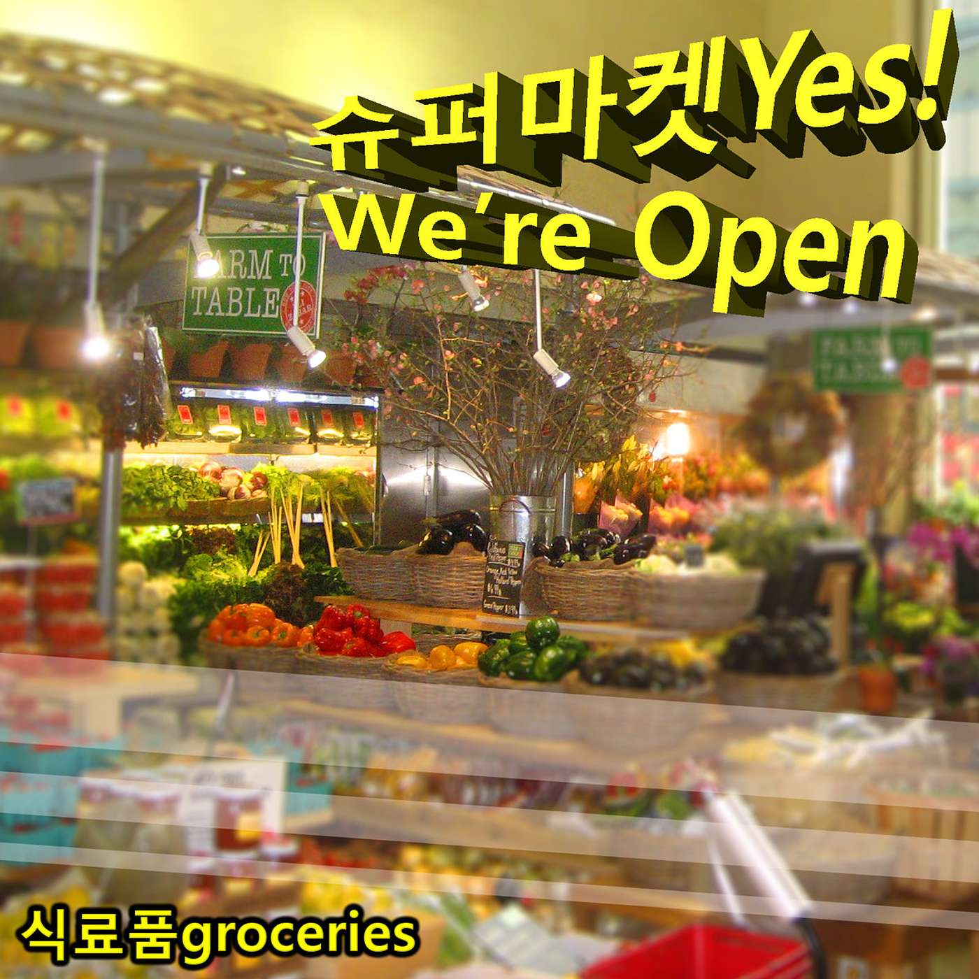 12. grocery shopping for broken promises: 식료품groceries's yes! we're open (mallsoft episode) episode artwork