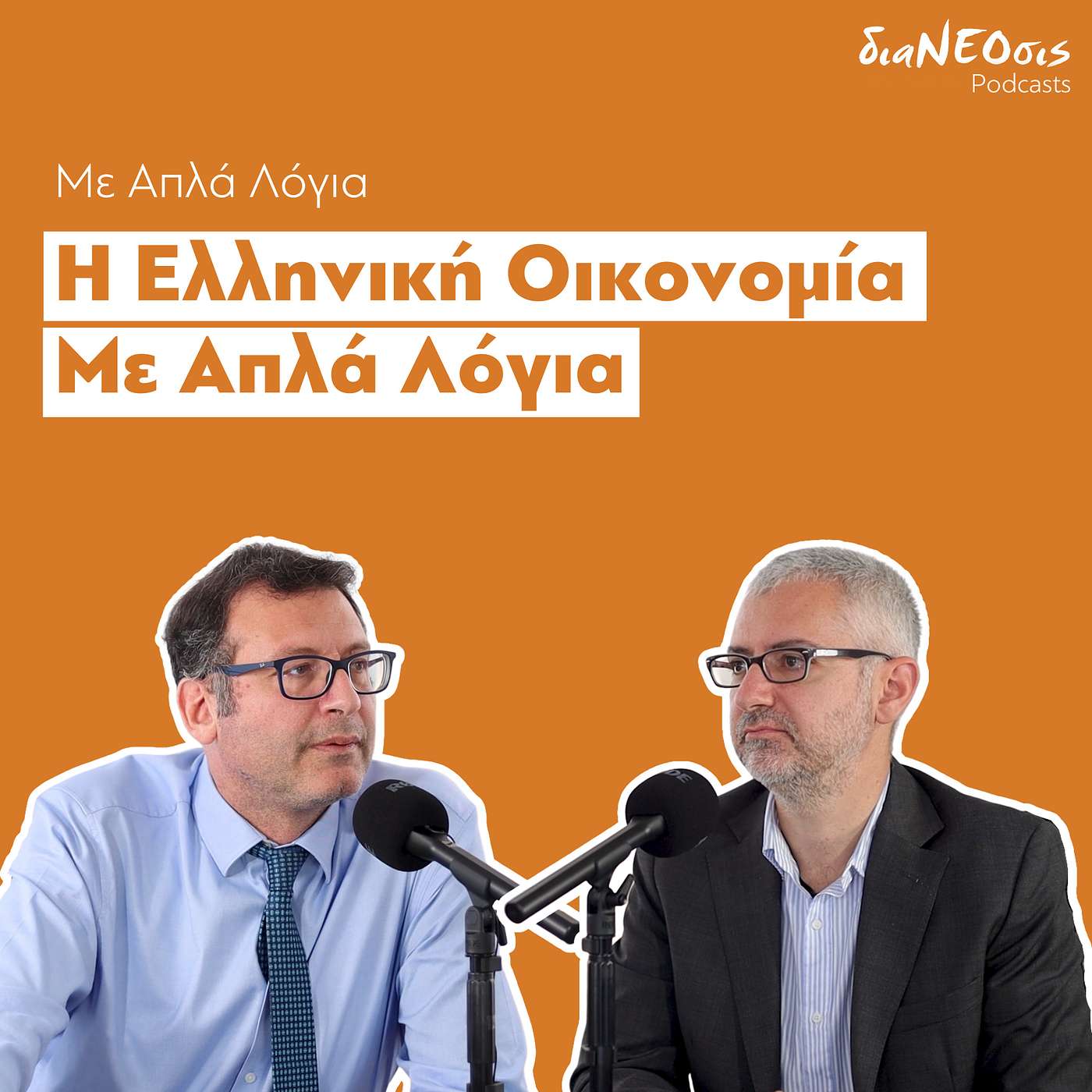 diaNEOsis\' Podcasts