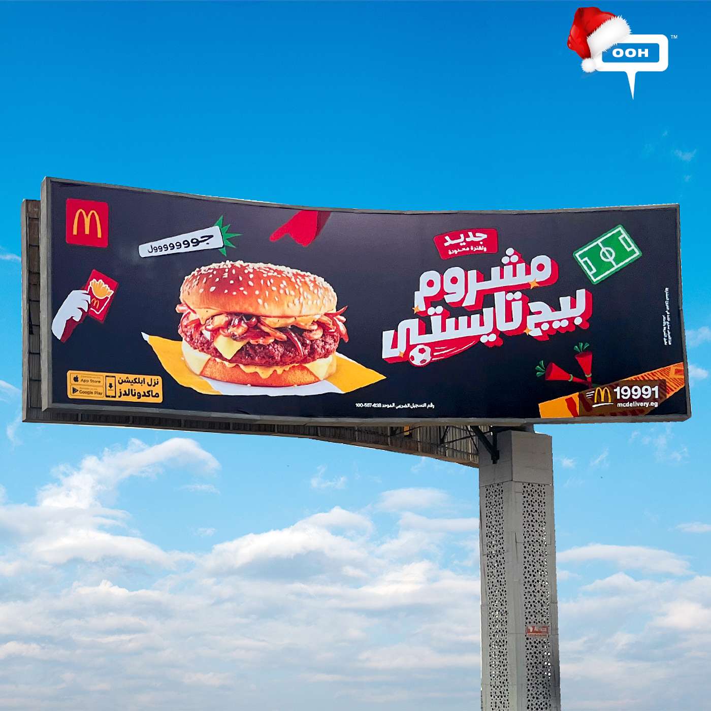 McDonald’s Floods Cairo Streets With a Menu-Led OOH