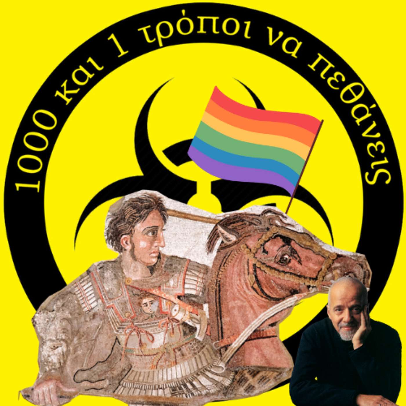 Ο Μέγας Αλέξανδρος- θα είναι σαν να είσαι νεκρός αλλά δεν θα είσαι #3 episode artwork