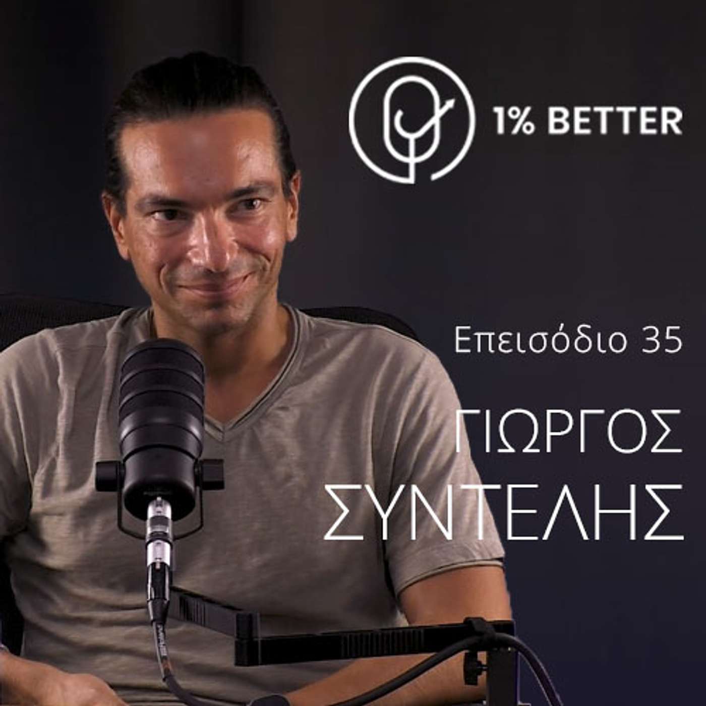 Γιώργος Συντελής | EveryPay: Το success story μιας ελληνικής fintech | #35