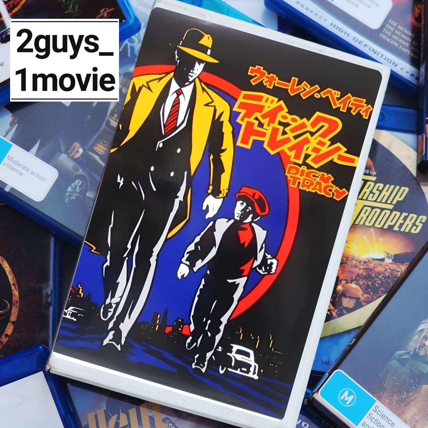 Season 1 - Episode 2: Dick Tracy episode artwork
