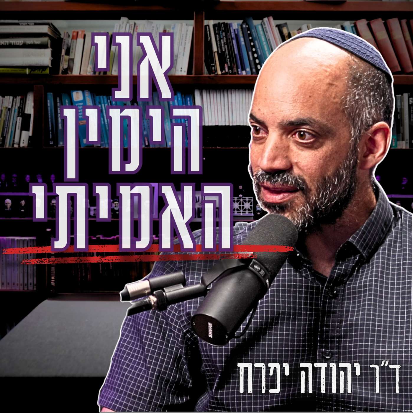 #1002 ד