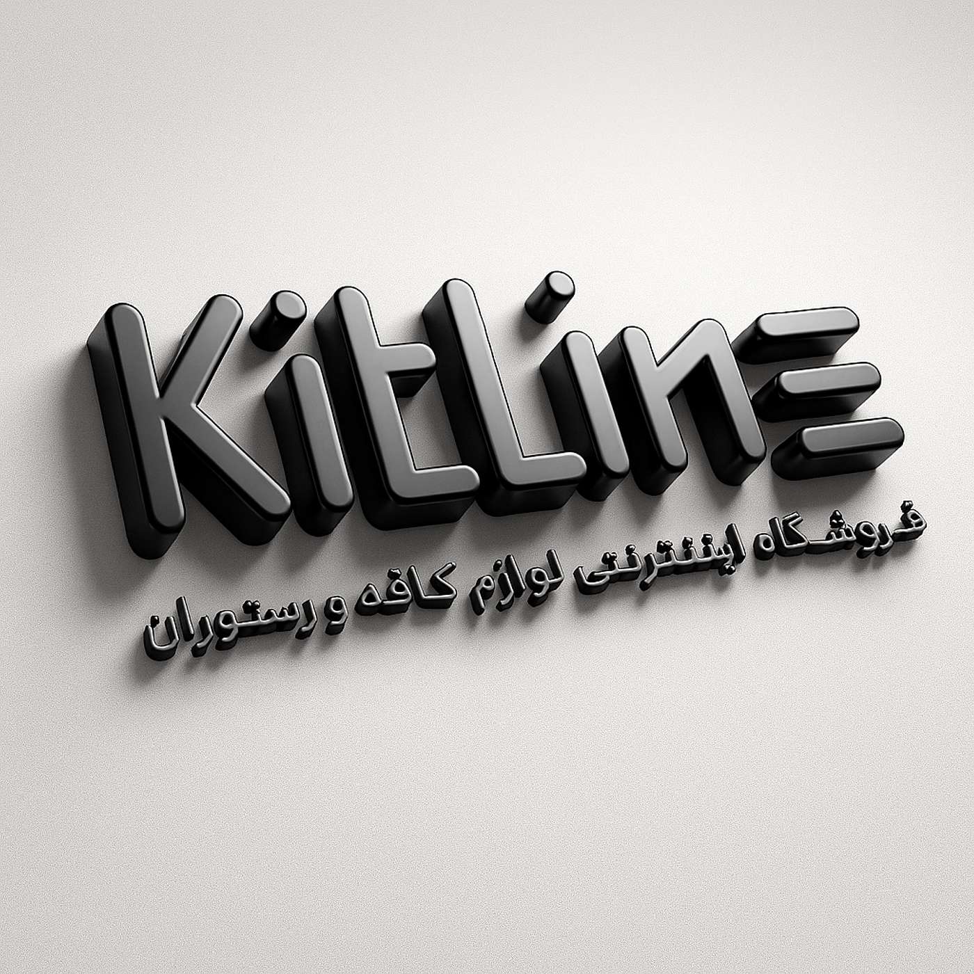 کیت‌لاین | صدای حرفه‌ای‌های کافی‌شاپ و رستوران