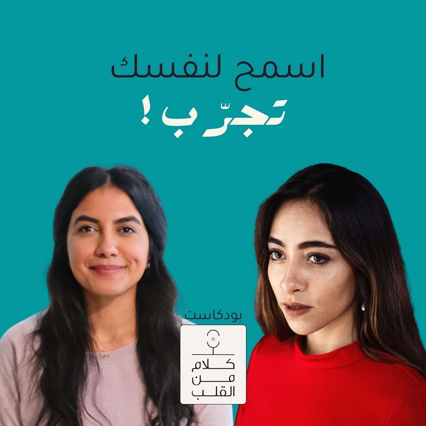 حنان الشهري | كلام من القلب