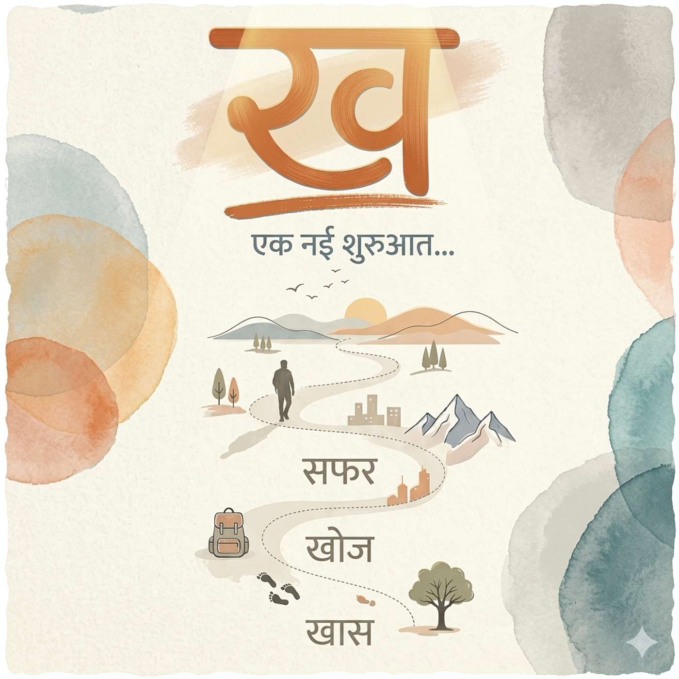 S05- Ep 1- "Kha" se.. “ख” से.. episode artwork