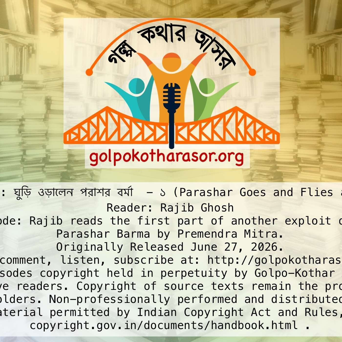 ঘুড়ি ওড়ালেন পরাশর বর্মা  - ১ (Parashar Goes and Flies a Kite - 1) episode artwork