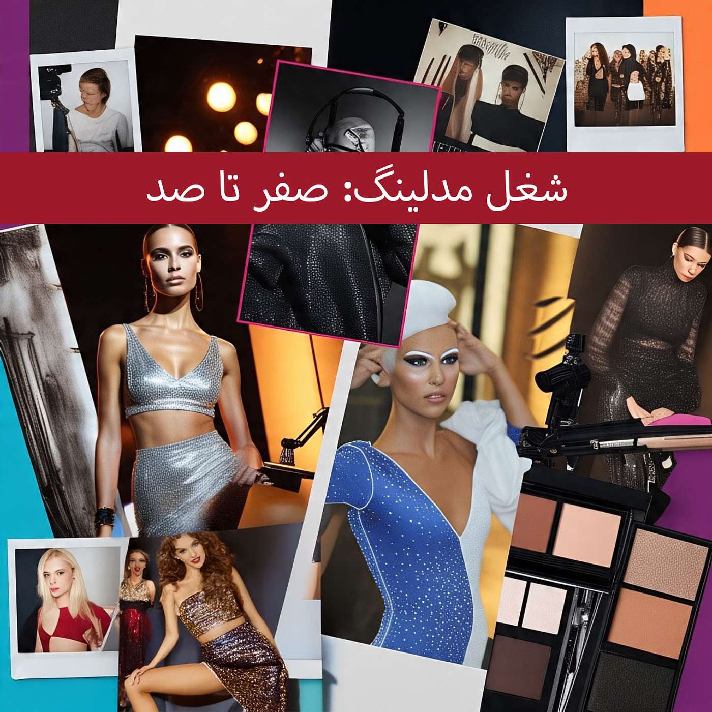 کد موفقیت