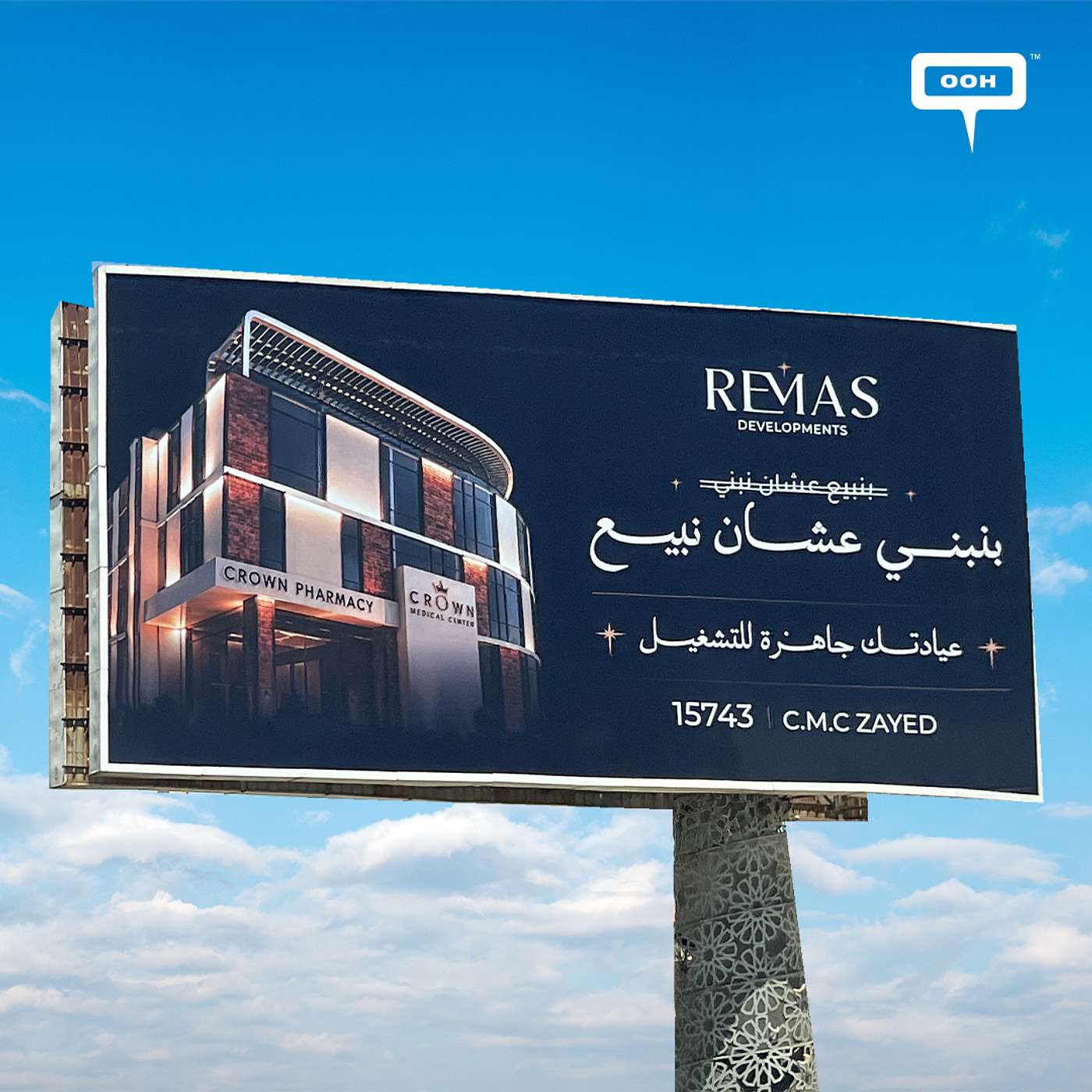 "We Build to Sell": A Strict, Straightforward Message by Remas to Cairo's Audience