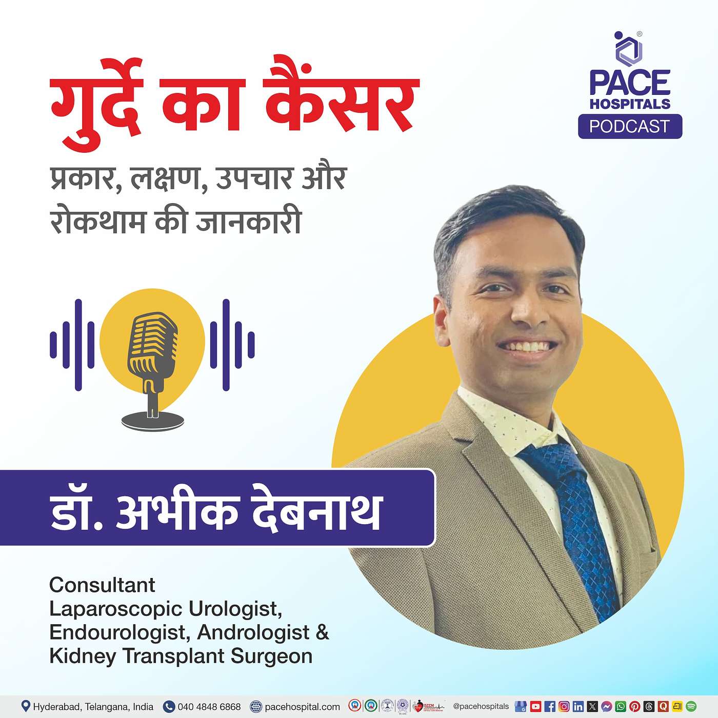 गुर्दे के कैंसर के प्रकार, लक्षण, उपचार और रोकथाम की जानकारी