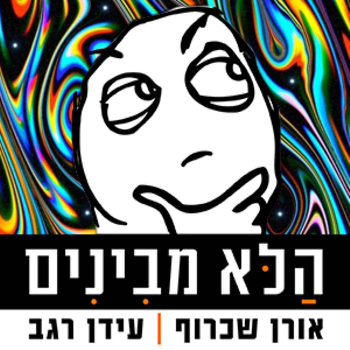 פרק 8 - הרוח החיה episode artwork