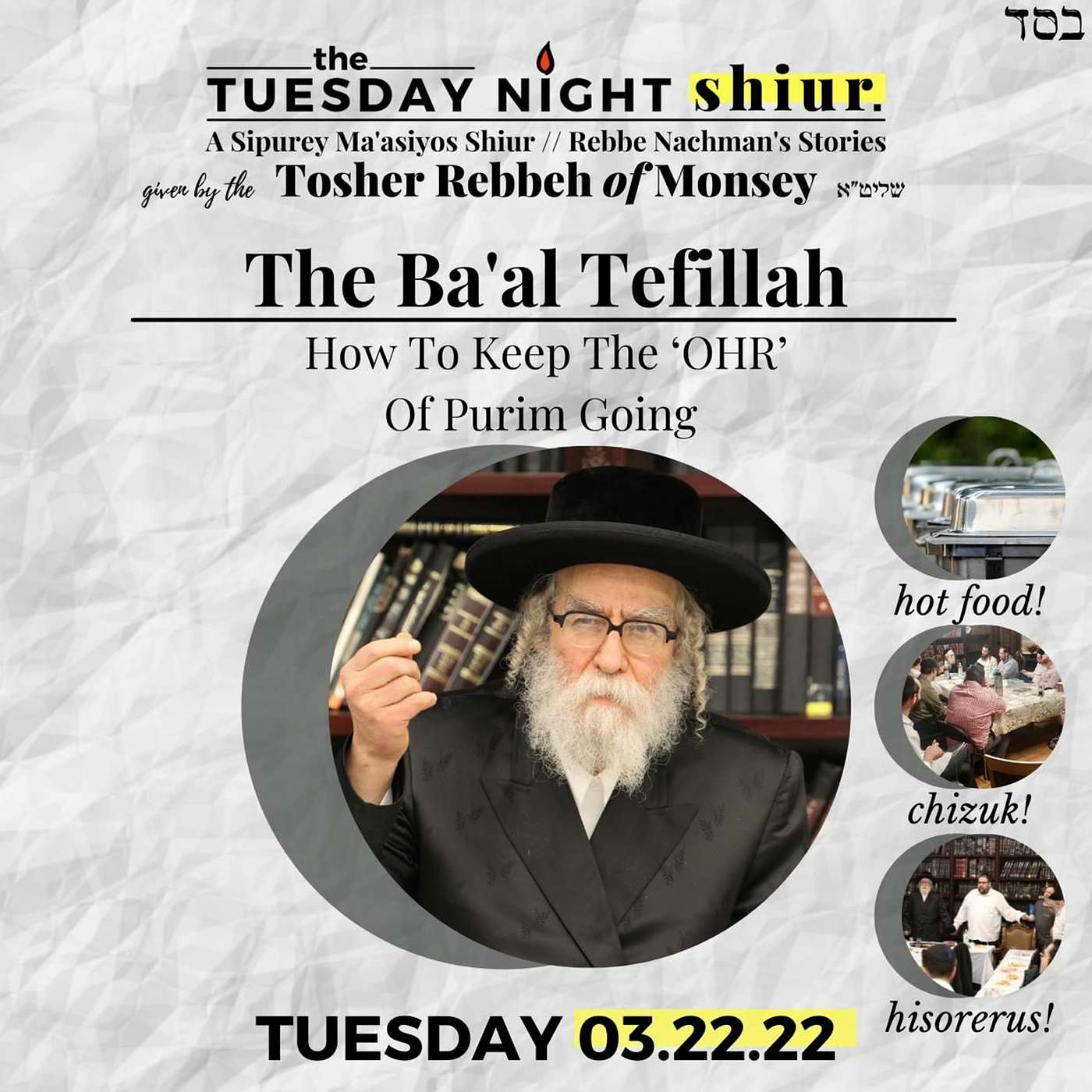 Tuesday Night Shiur