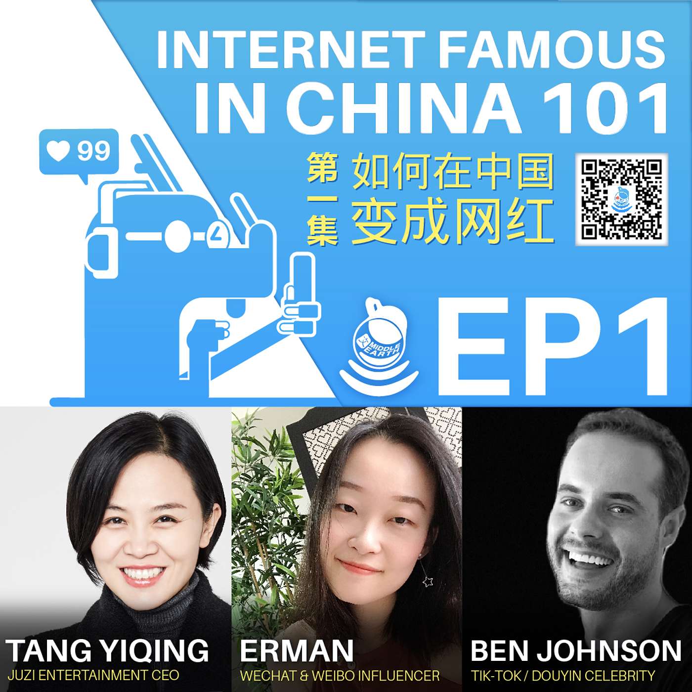 cover of episode #01 How to be internet famous in China (Part 1 of "China's internet and creation")