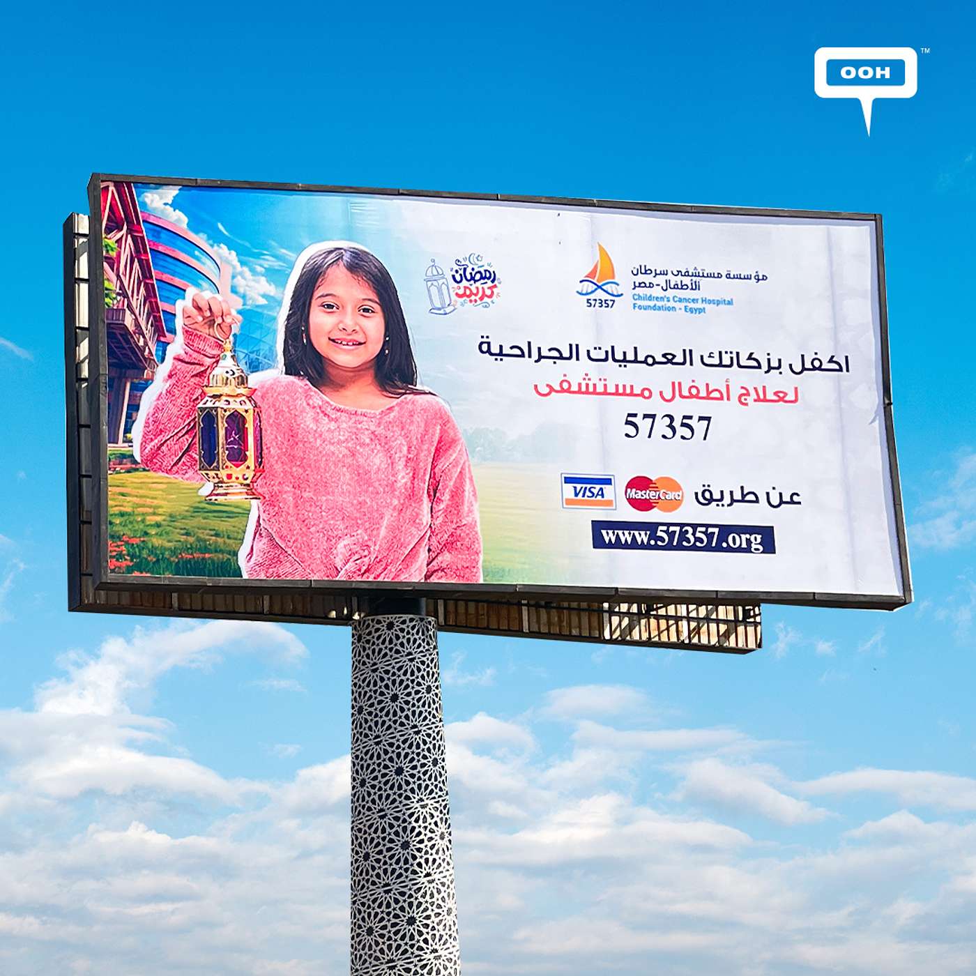 57357 Hospital Launches Ramadan Donation OOH Campaign in Cairo episode artwork